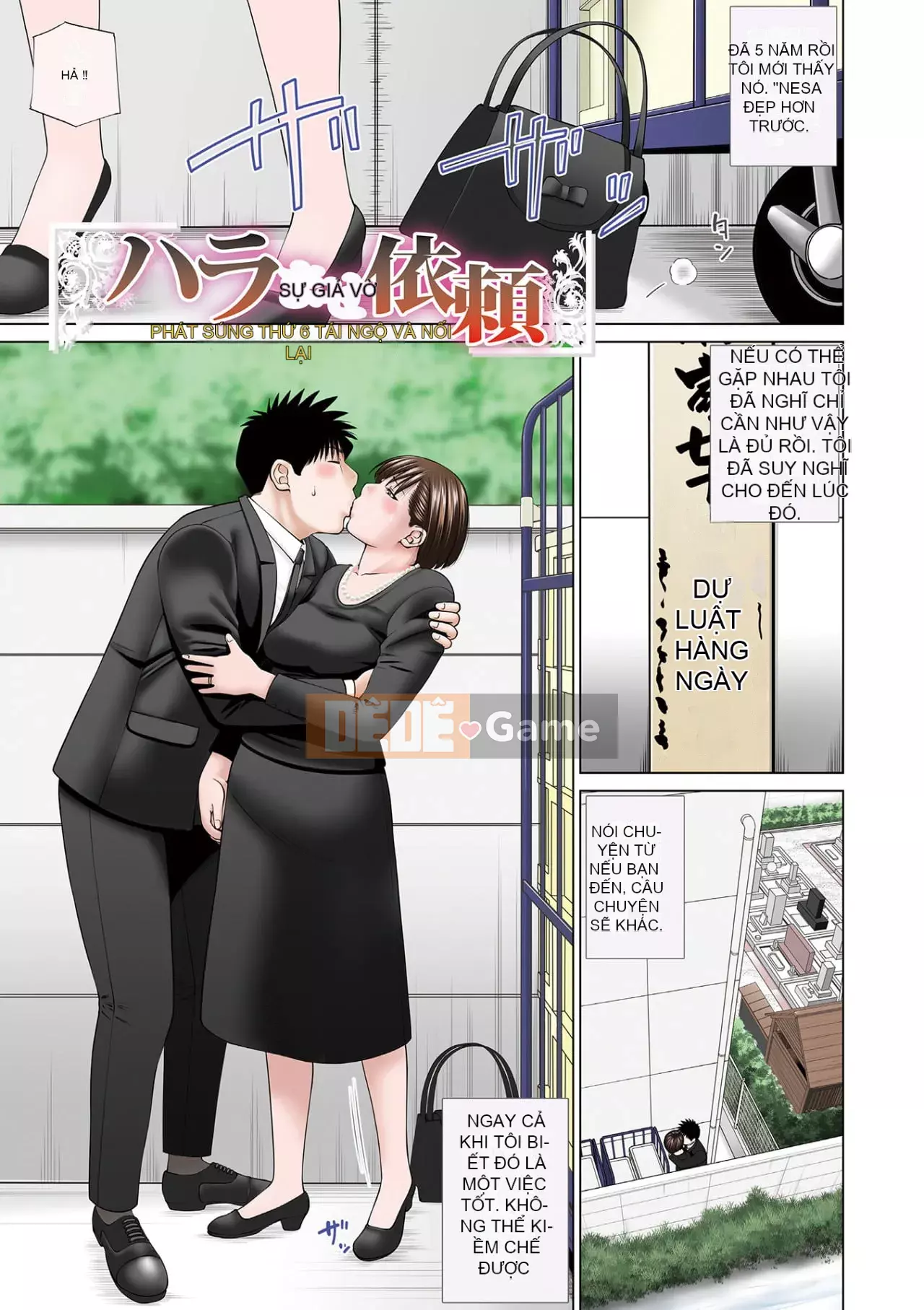 Yêu cầu quấy rối ~ Phụ nữ đã kết hôn cảm thấy ~ [Phiên bản đặc biệt của FANZA]