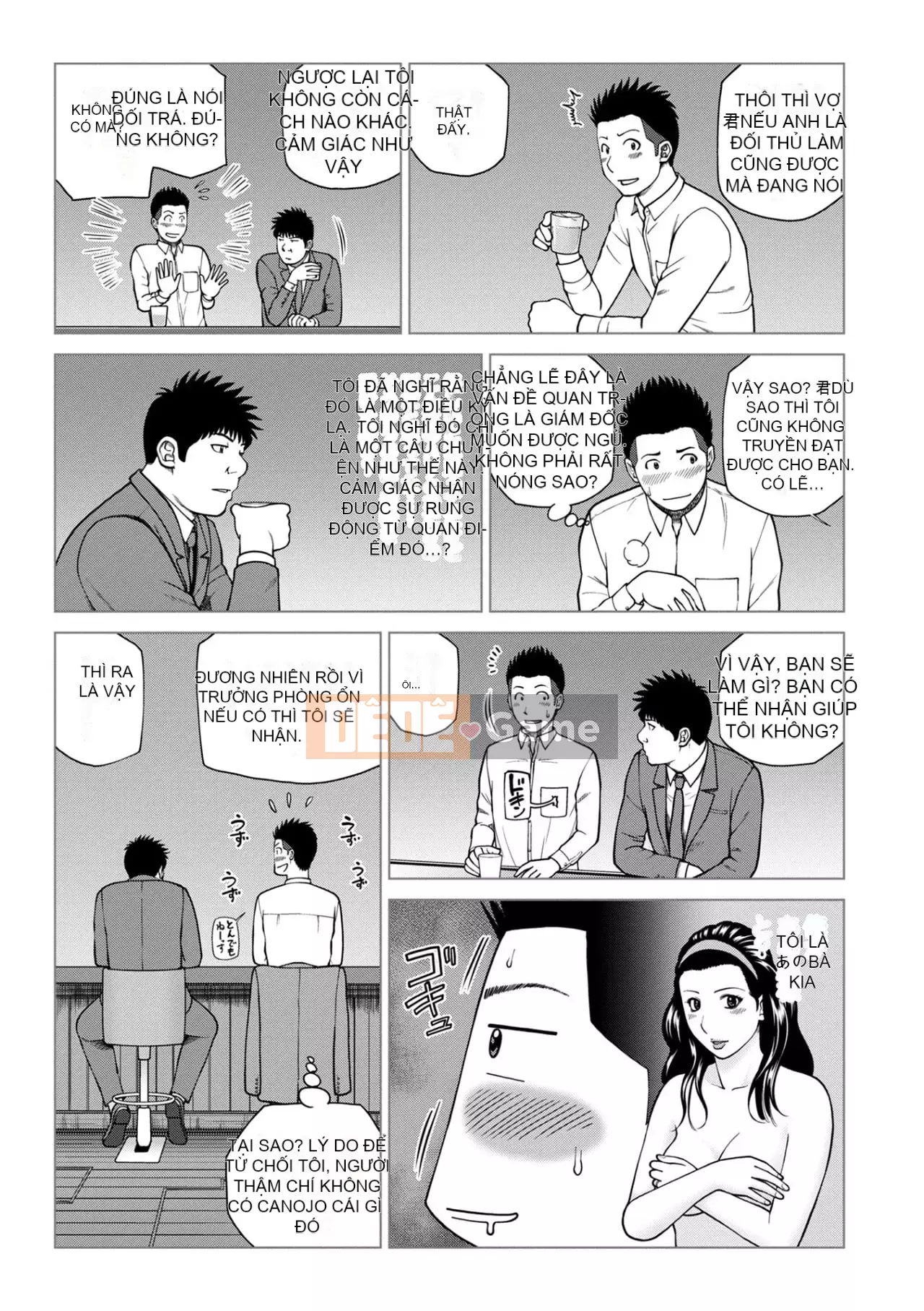 Yêu cầu quấy rối ~ Phụ nữ đã kết hôn cảm thấy ~ [Phiên bản đặc biệt của FANZA]