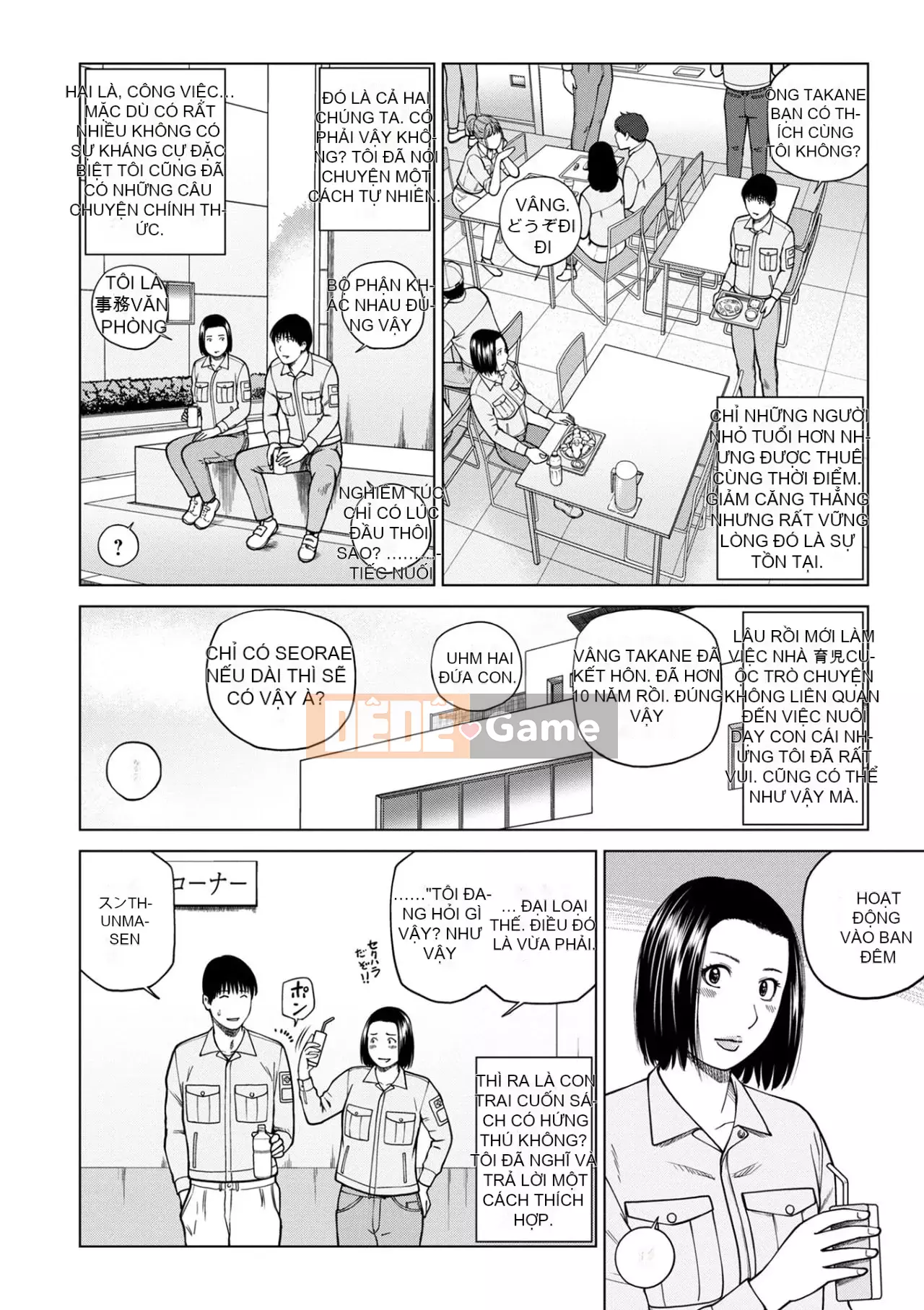 Yêu cầu quấy rối ~ Phụ nữ đã kết hôn cảm thấy ~ [Phiên bản đặc biệt của FANZA]