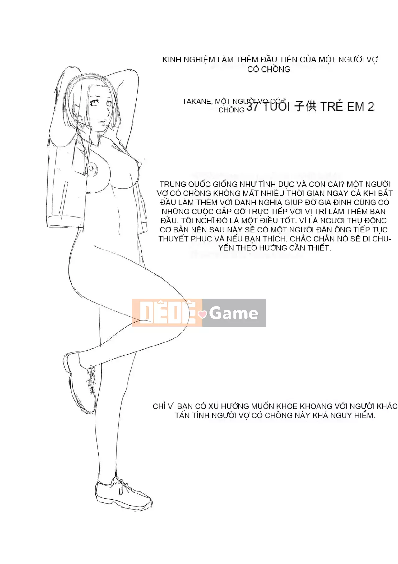 Yêu cầu quấy rối ~ Phụ nữ đã kết hôn cảm thấy ~ [Phiên bản đặc biệt của FANZA]