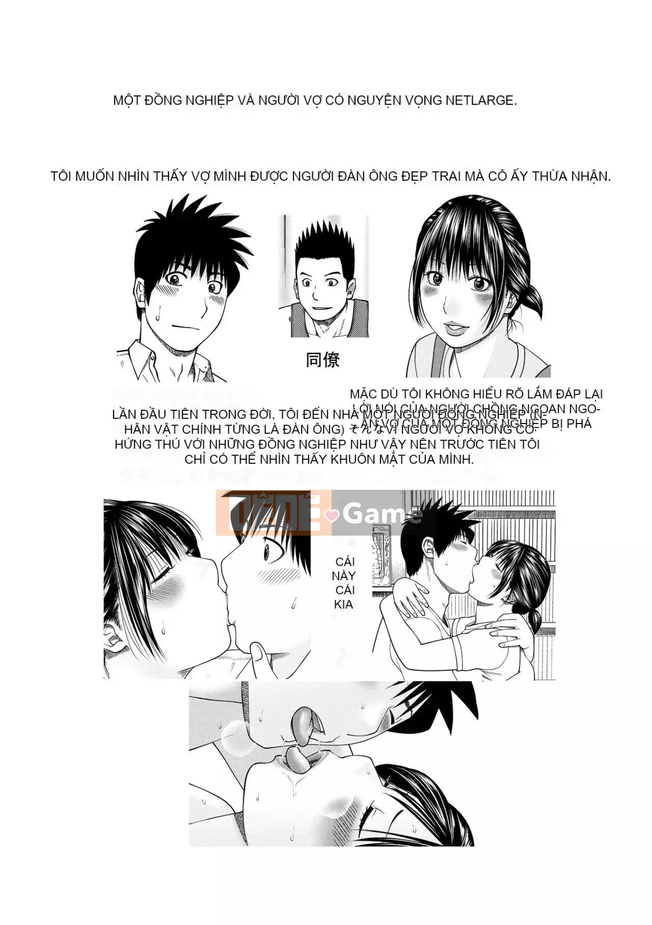 Yêu cầu quấy rối ~ Phụ nữ đã kết hôn cảm thấy ~ [Phiên bản đặc biệt của FANZA]