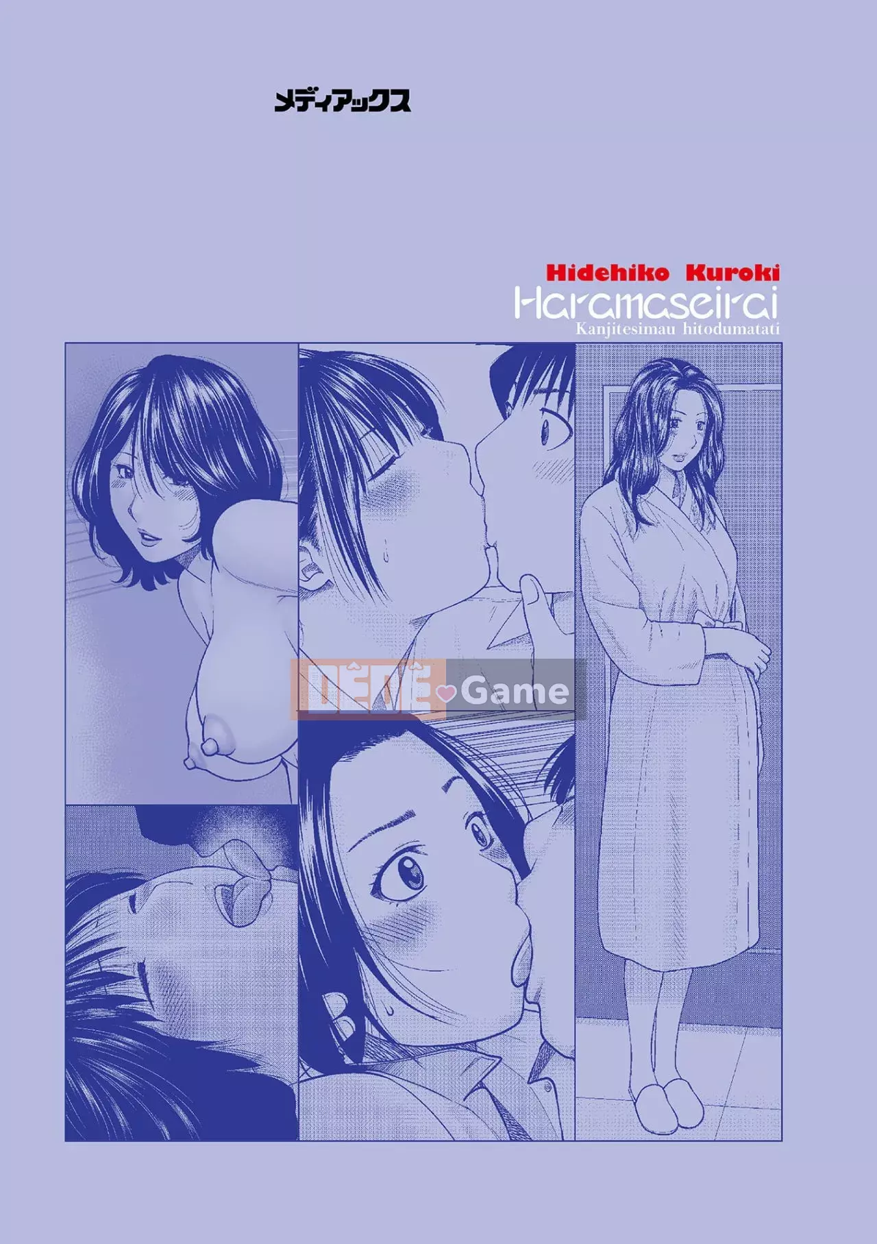 Yêu cầu quấy rối ~ Phụ nữ đã kết hôn cảm thấy ~ [Phiên bản đặc biệt của FANZA]