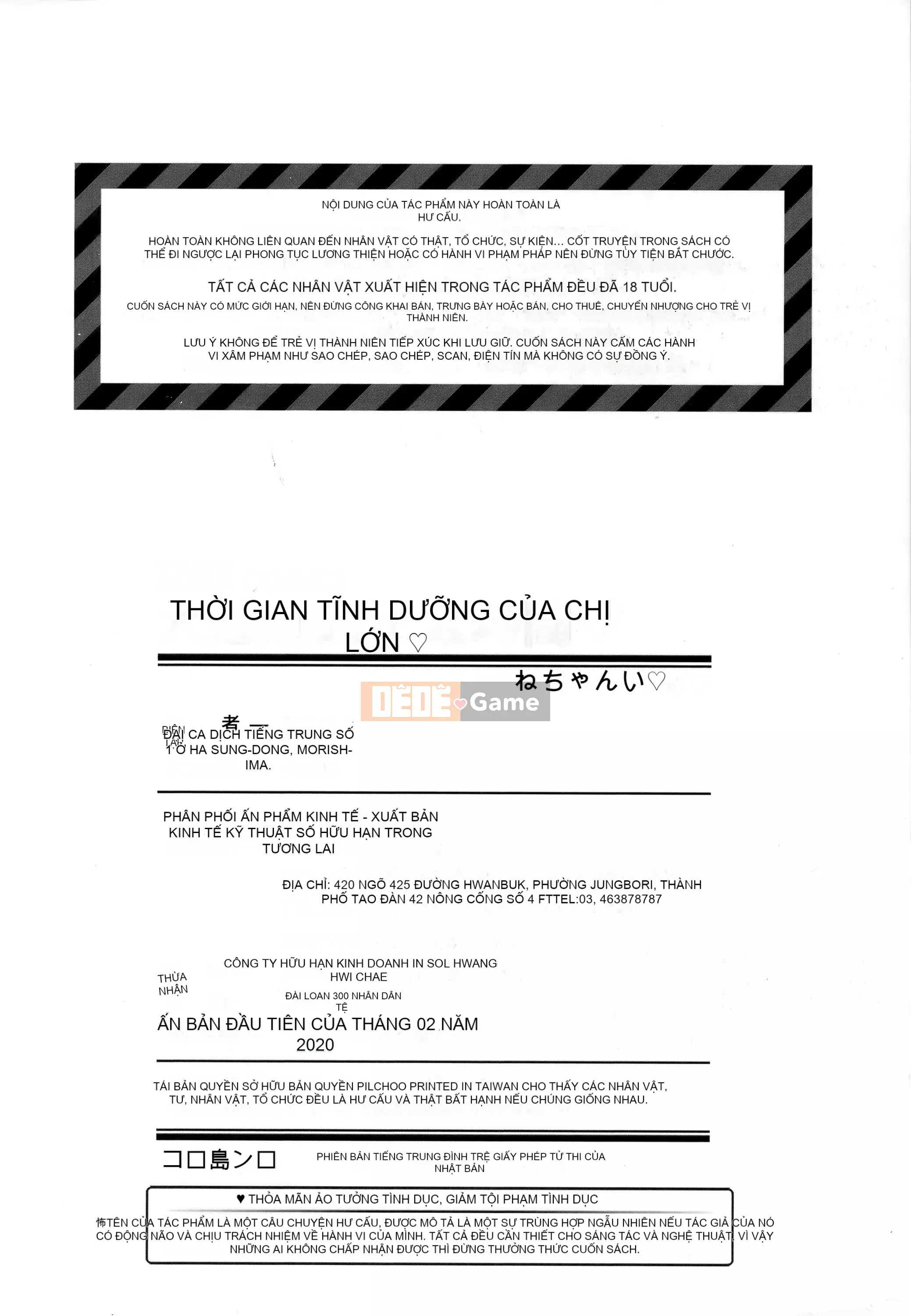 [Morishima Kon] Thời gian của Onee-chan♡ [Tiếng Trung]