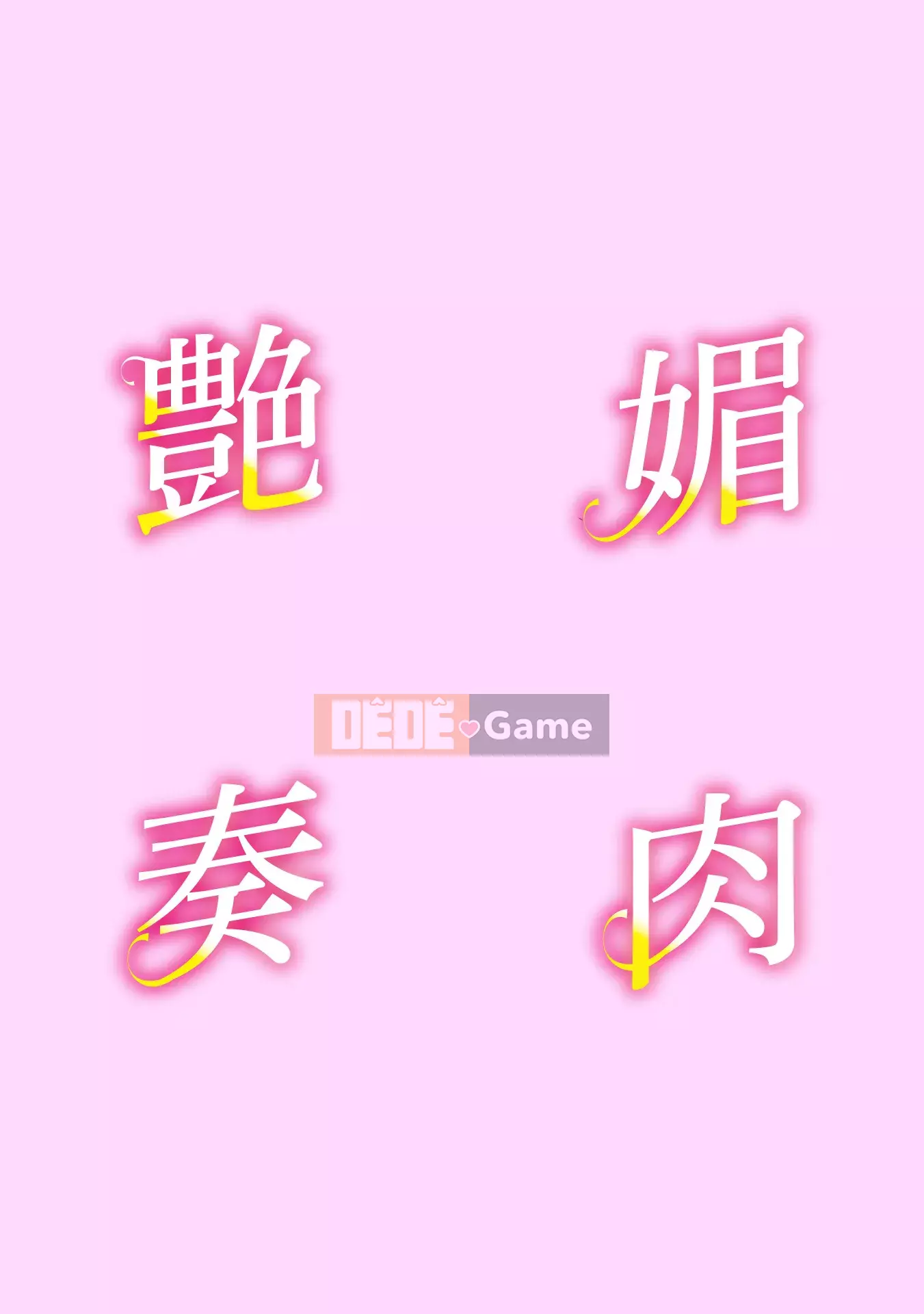 [Kuroiwa Agate] Đây là cách mẹ chồng tôi trở thành chó cái của tôi [Phiên bản tích hợp tiếng Trung] [Kỹ thuật số]