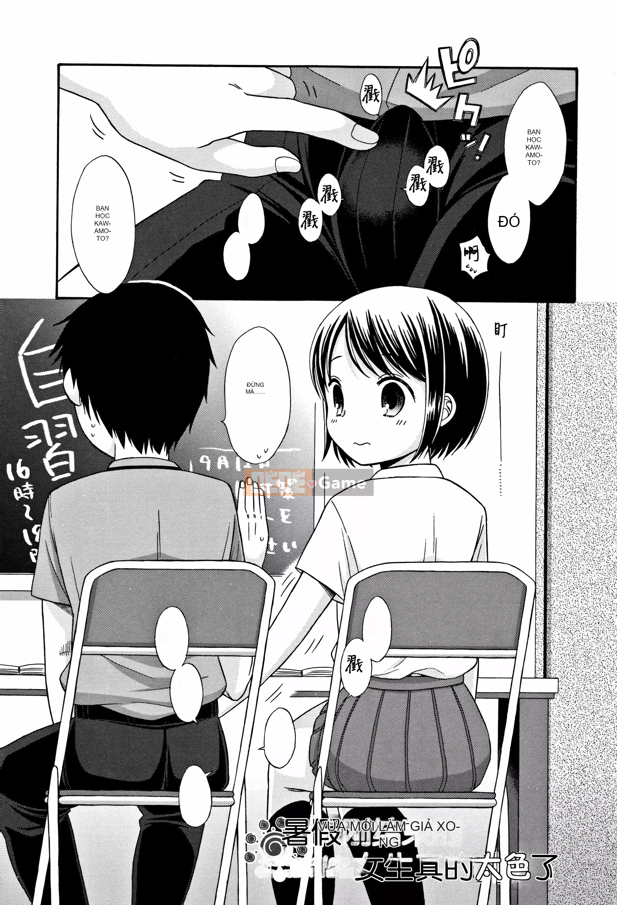 [Nhóm Hán hóa Lolipoi][ドバト] Heisei JC ở Làng đêm Meiji