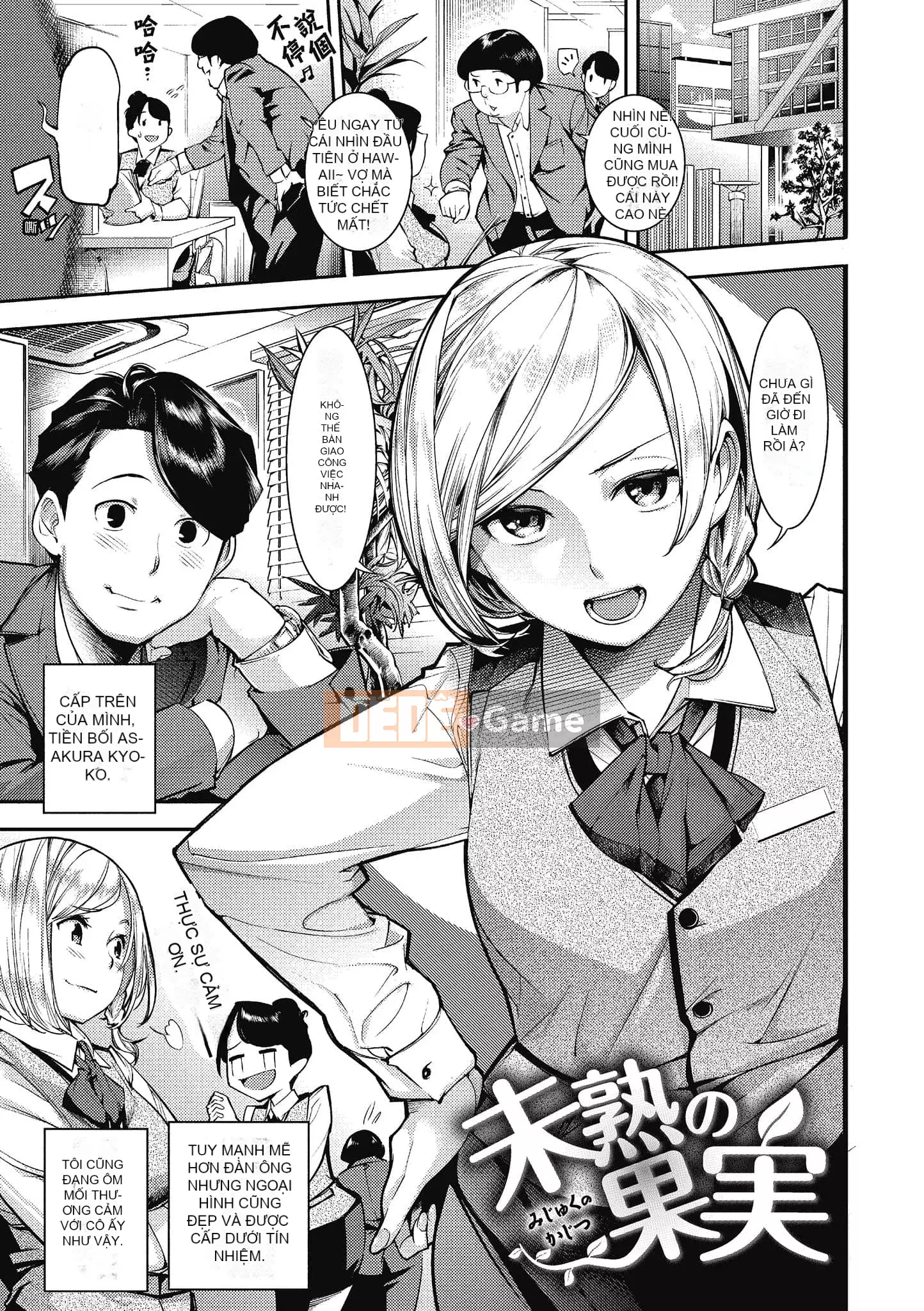 [SAVAN] Những ngày ngọt ngào [Tiếng Trung]