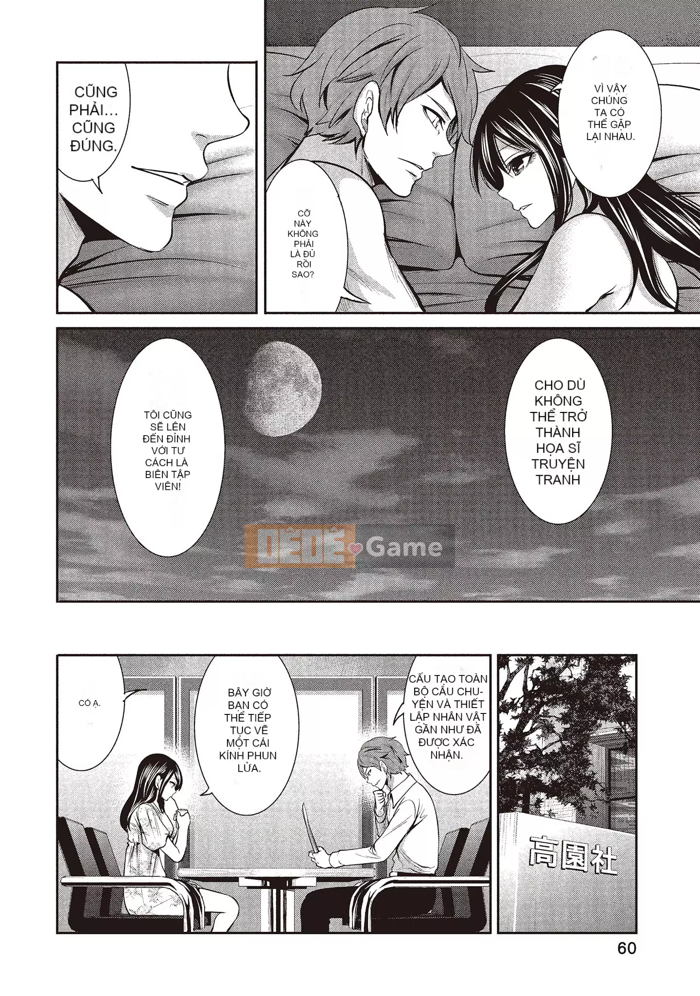 [Miyahara Ayumu] Pen to Kanojo to Sweet Trap 1 [Tiếng Trung]