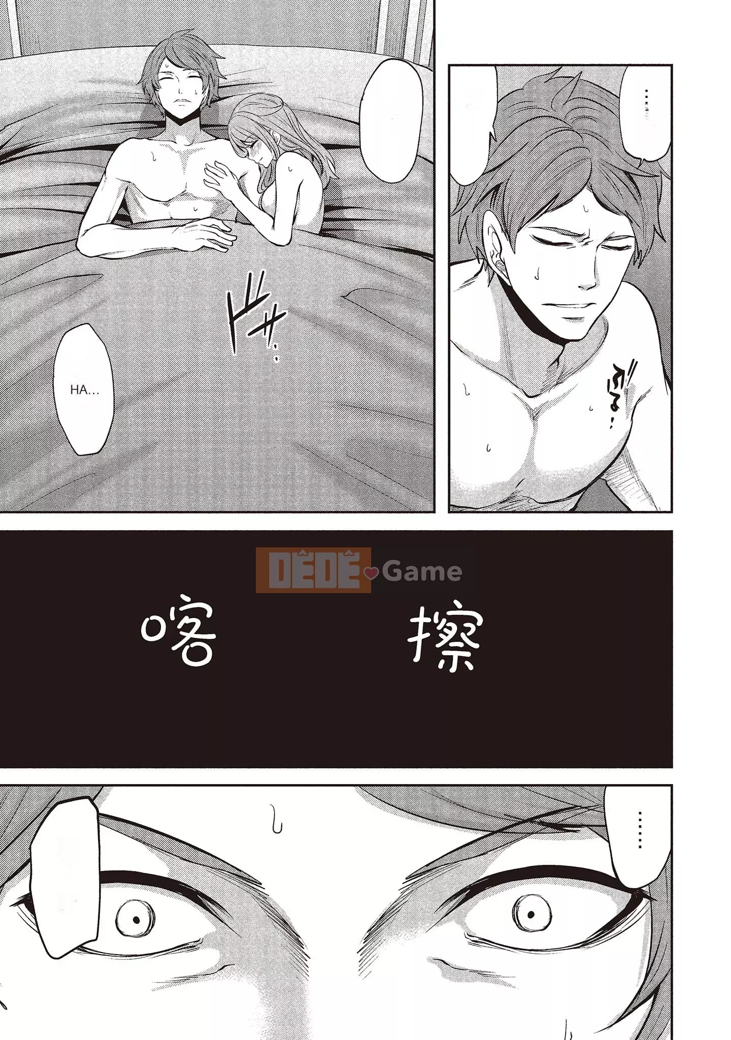 [Miyahara Ayumu] Pen to Kanojo to Sweet Trap 1 [Tiếng Trung]