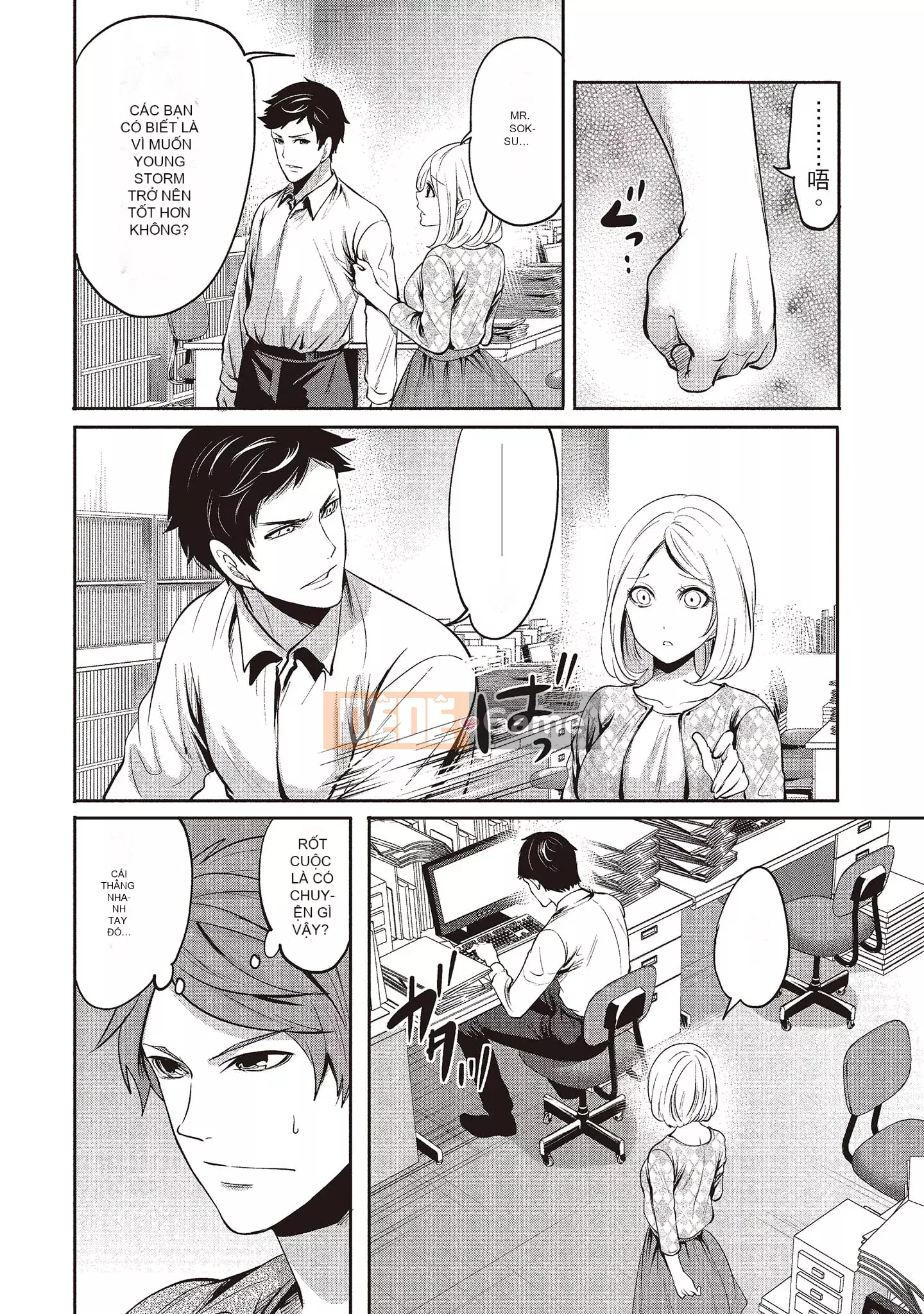 [Miyahara Ayumu] Pen to Kanojo to Sweet Trap 2 [Tiếng Trung]