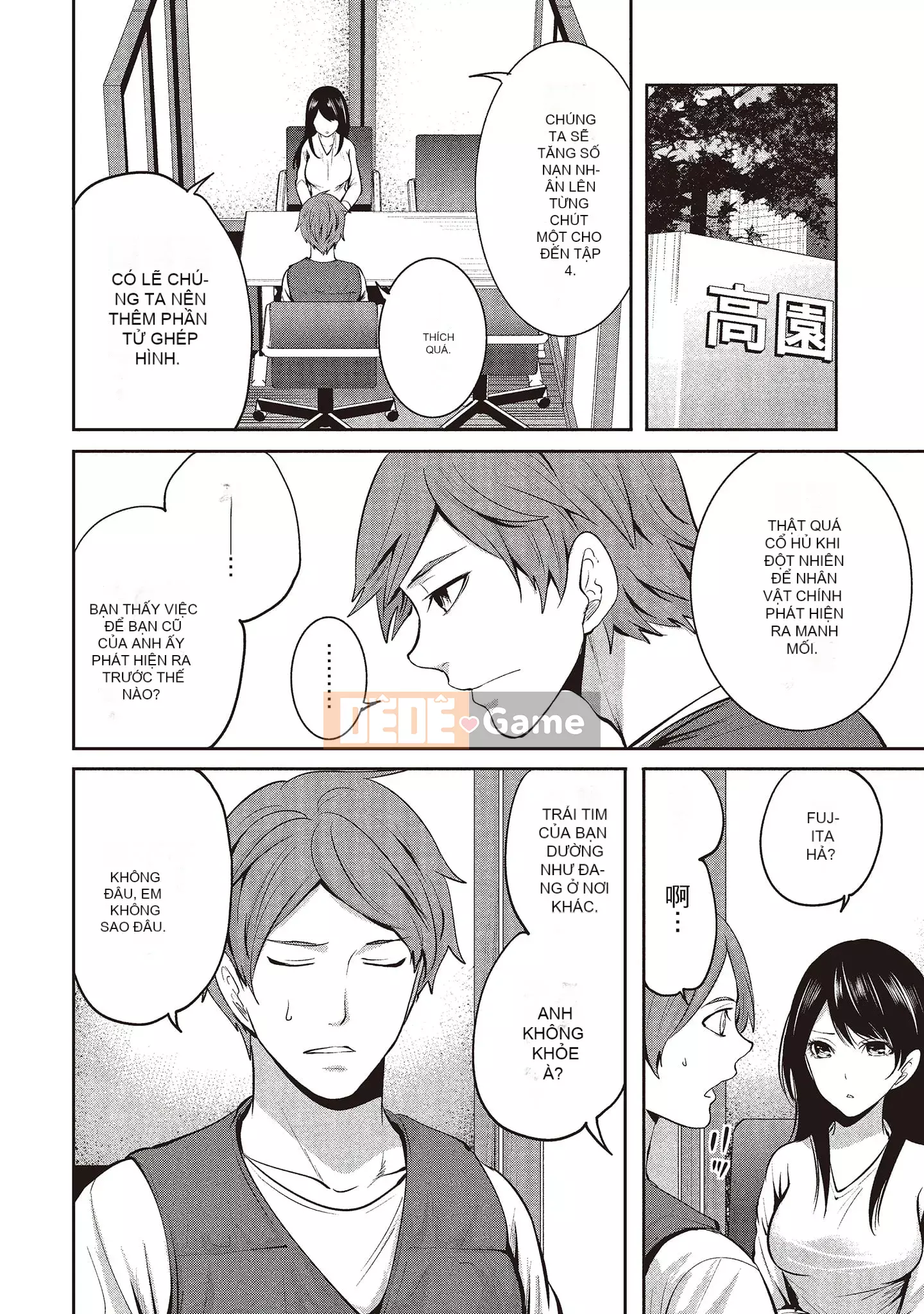 [Miyahara Ayumu] Pen to Kanojo to Sweet Trap 2 [Tiếng Trung]