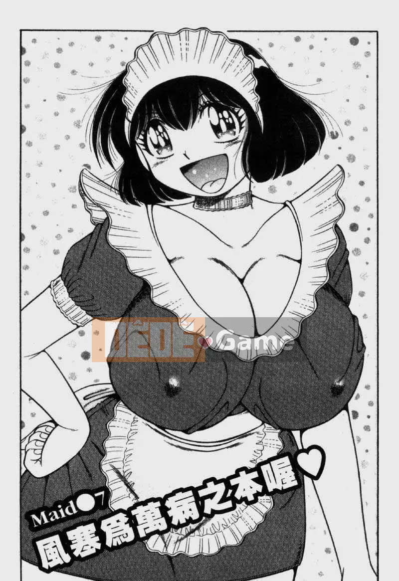 [Umino Sachi] Cô hầu gái đáng yêu