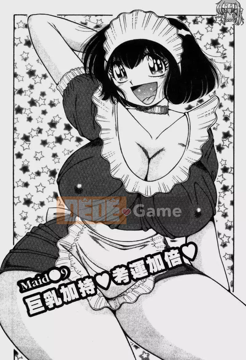 [Umino Sachi] Cô hầu gái đáng yêu