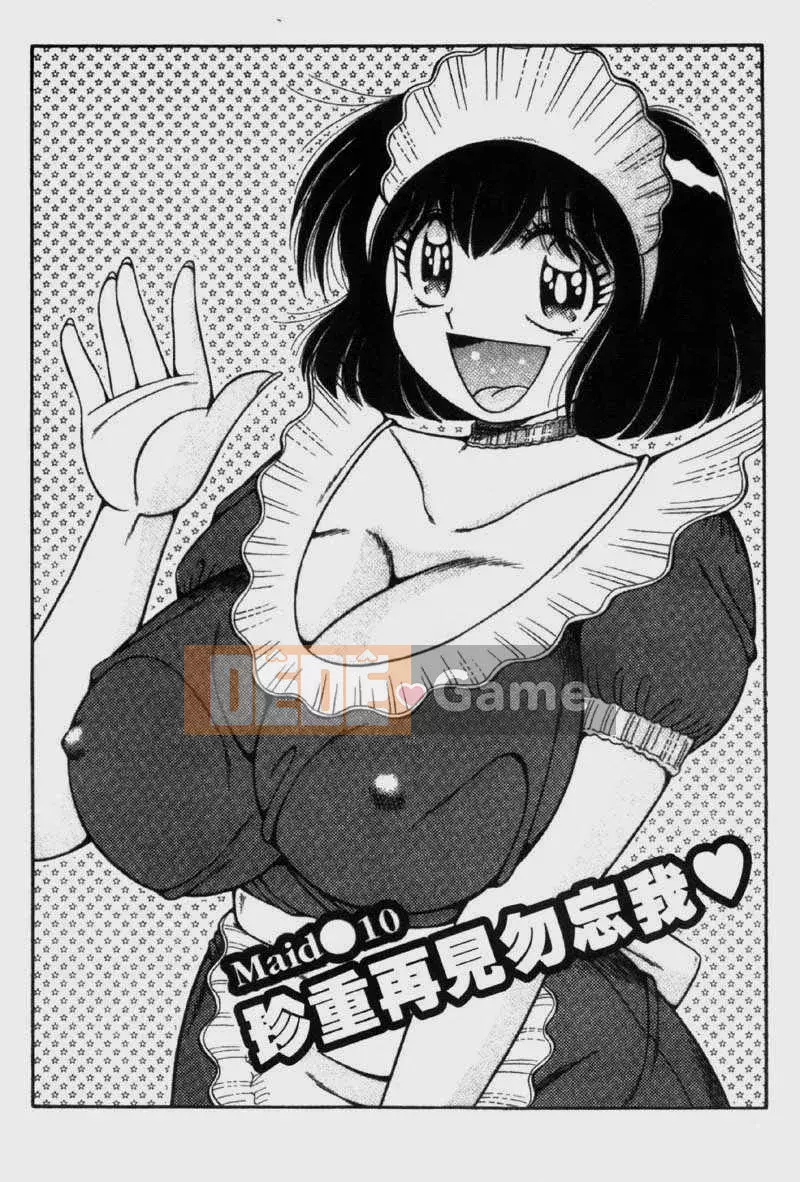 [Umino Sachi] Cô hầu gái đáng yêu