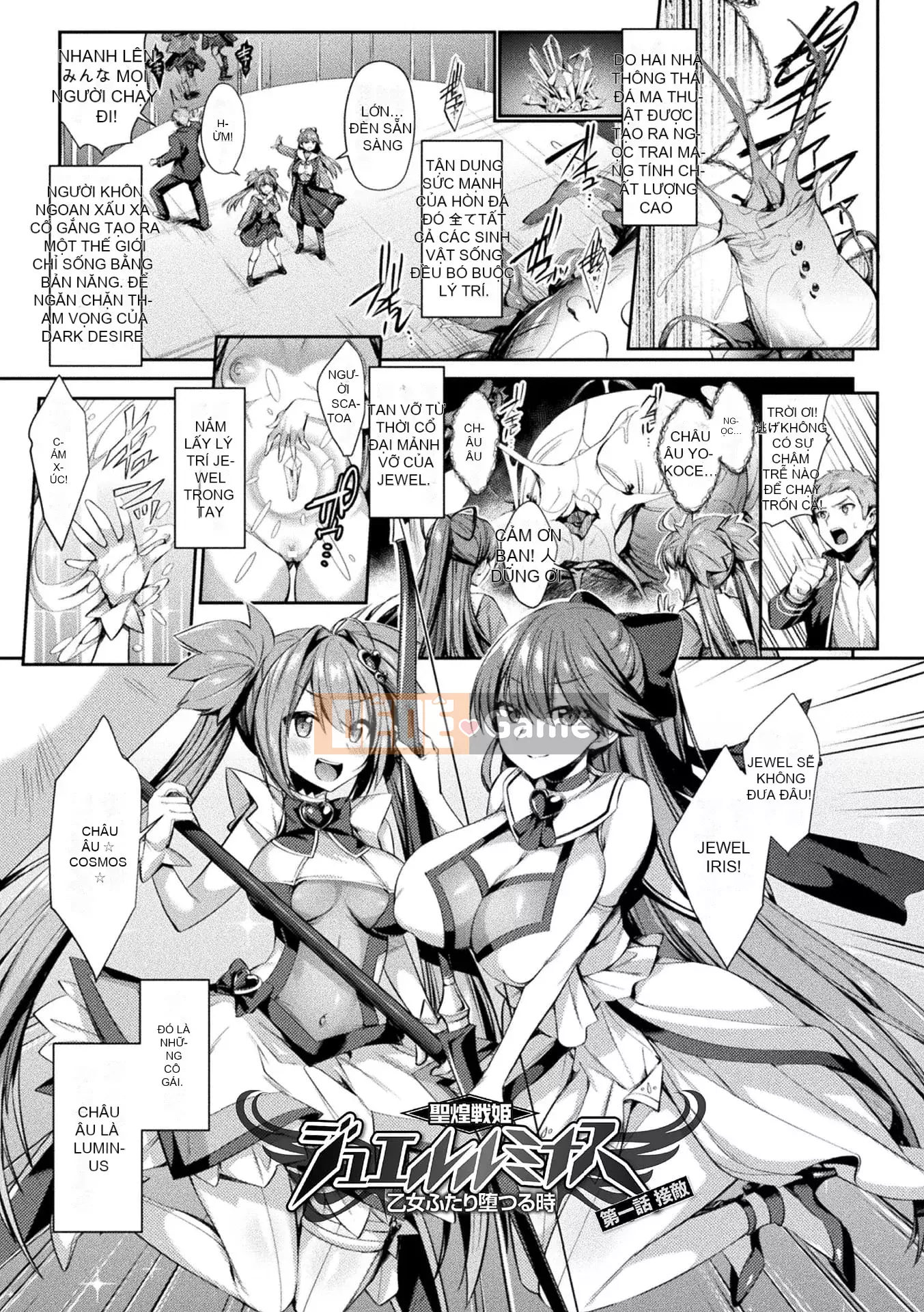 [Shiri Tank] Seiko Senki Jewel phát sáng khi hai thiếu nữ rơi [E-book Limited Edition] [Digital]
