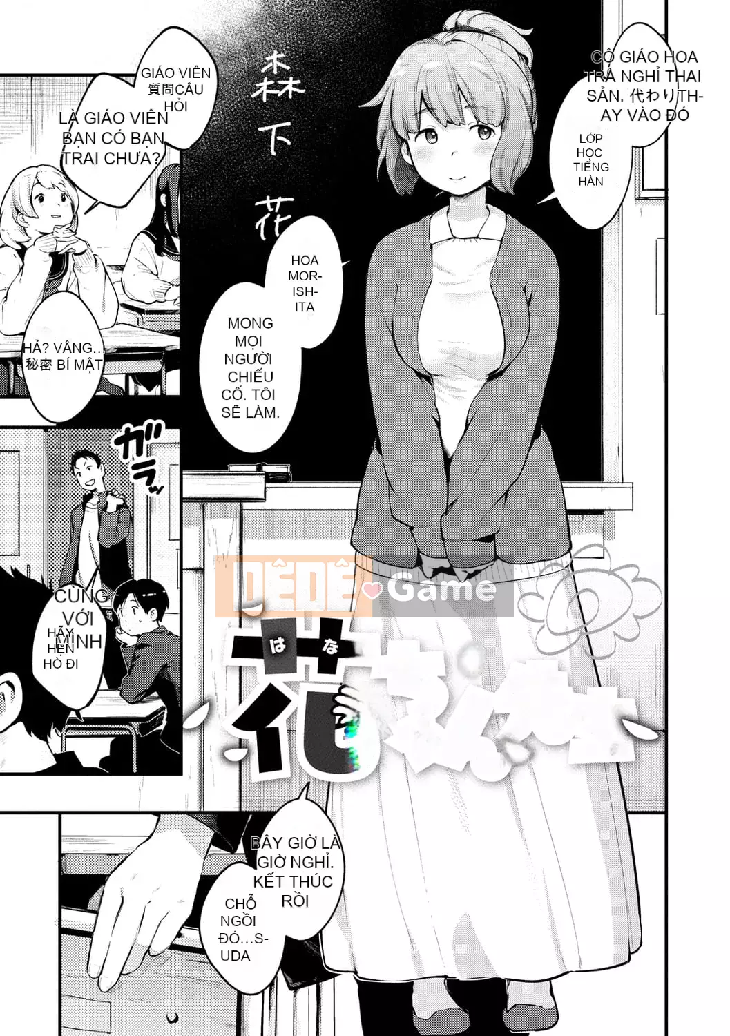 [Tsugaro] Koi nochi Kou [Kỹ thuật số]