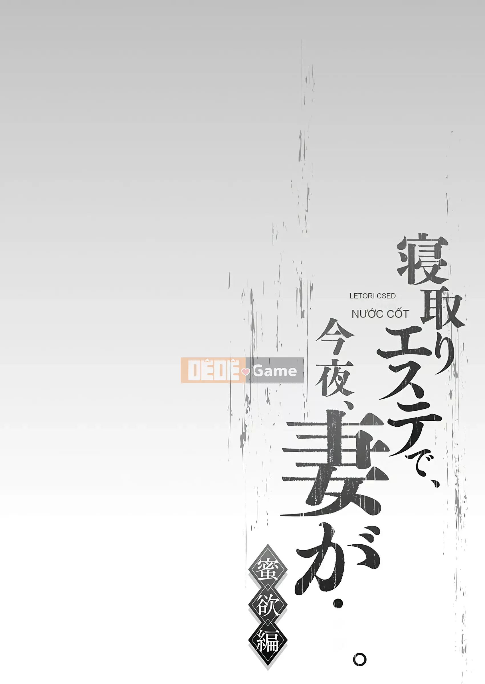 [FFC] Tại tiệm thẩm mỹ cho mọc sừng, tối nay, vợ tôi...