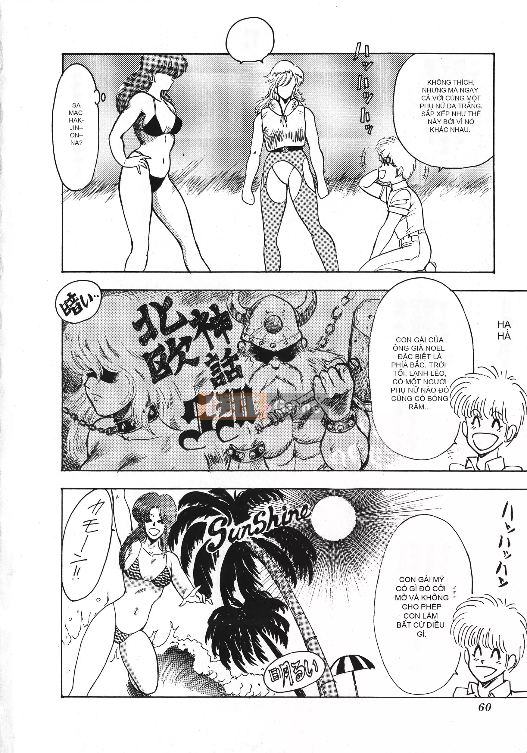 [Boy chính] Daimaou quấy rối tình dục