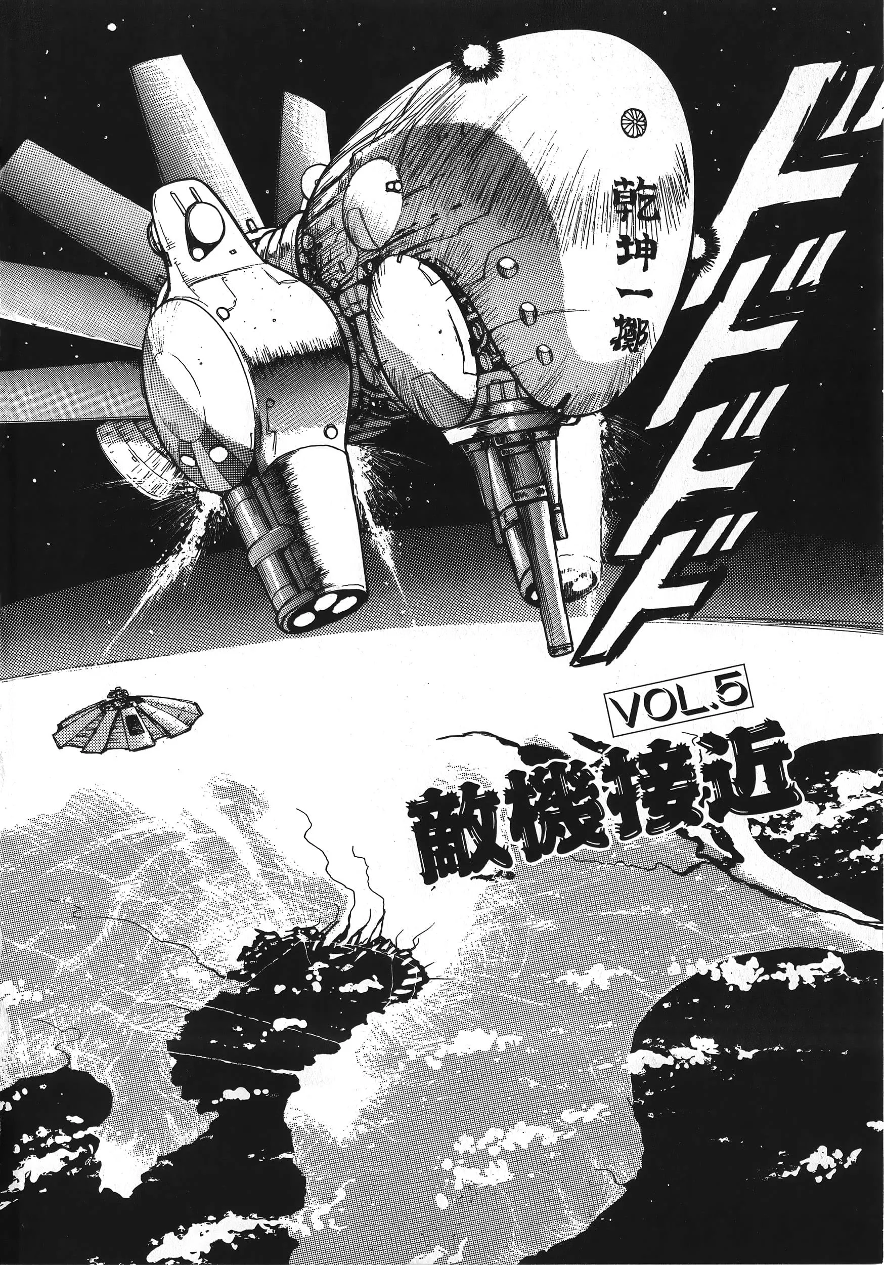 [Boy chính] Daimaou quấy rối tình dục