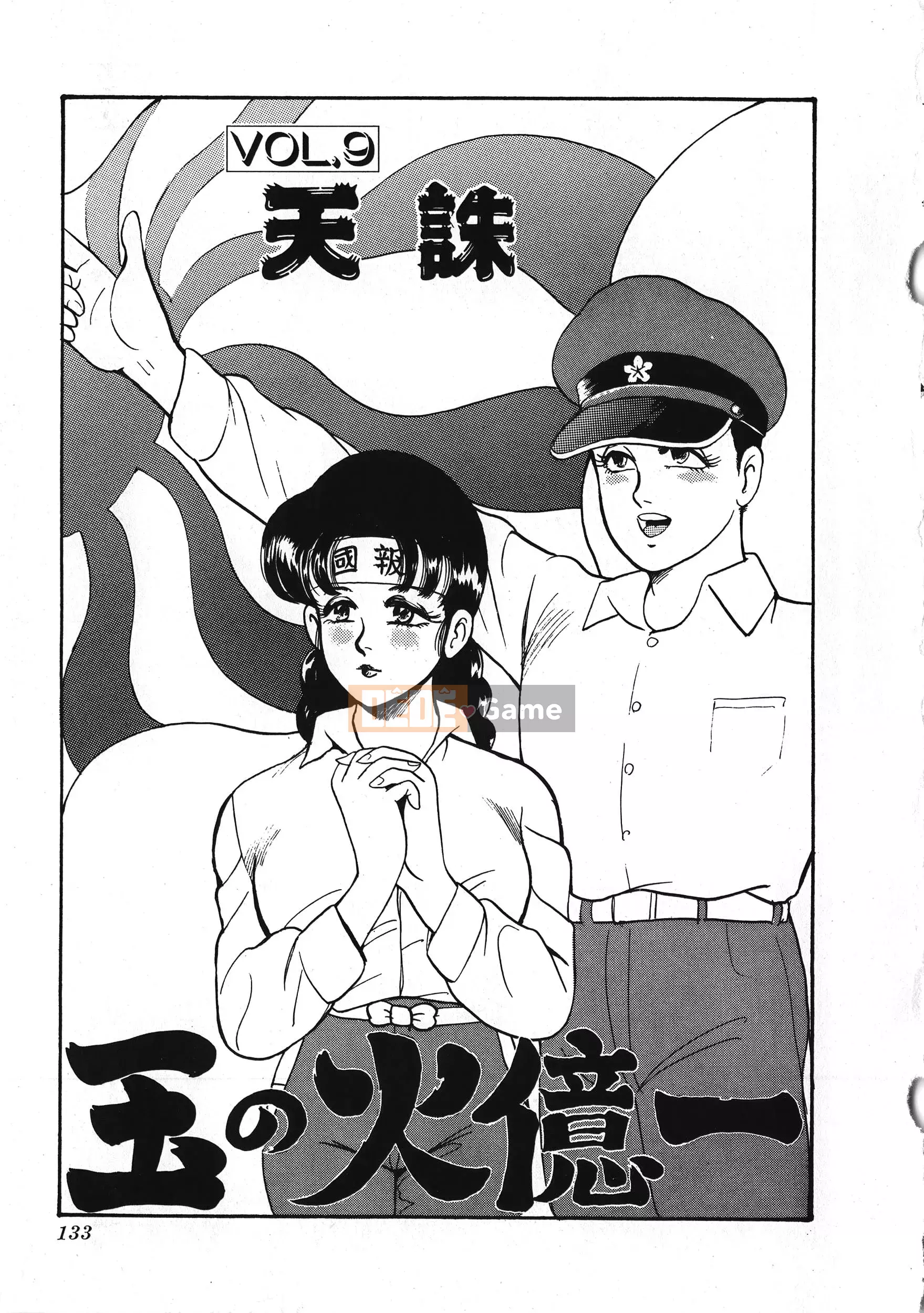 [Boy chính] Daimaou quấy rối tình dục