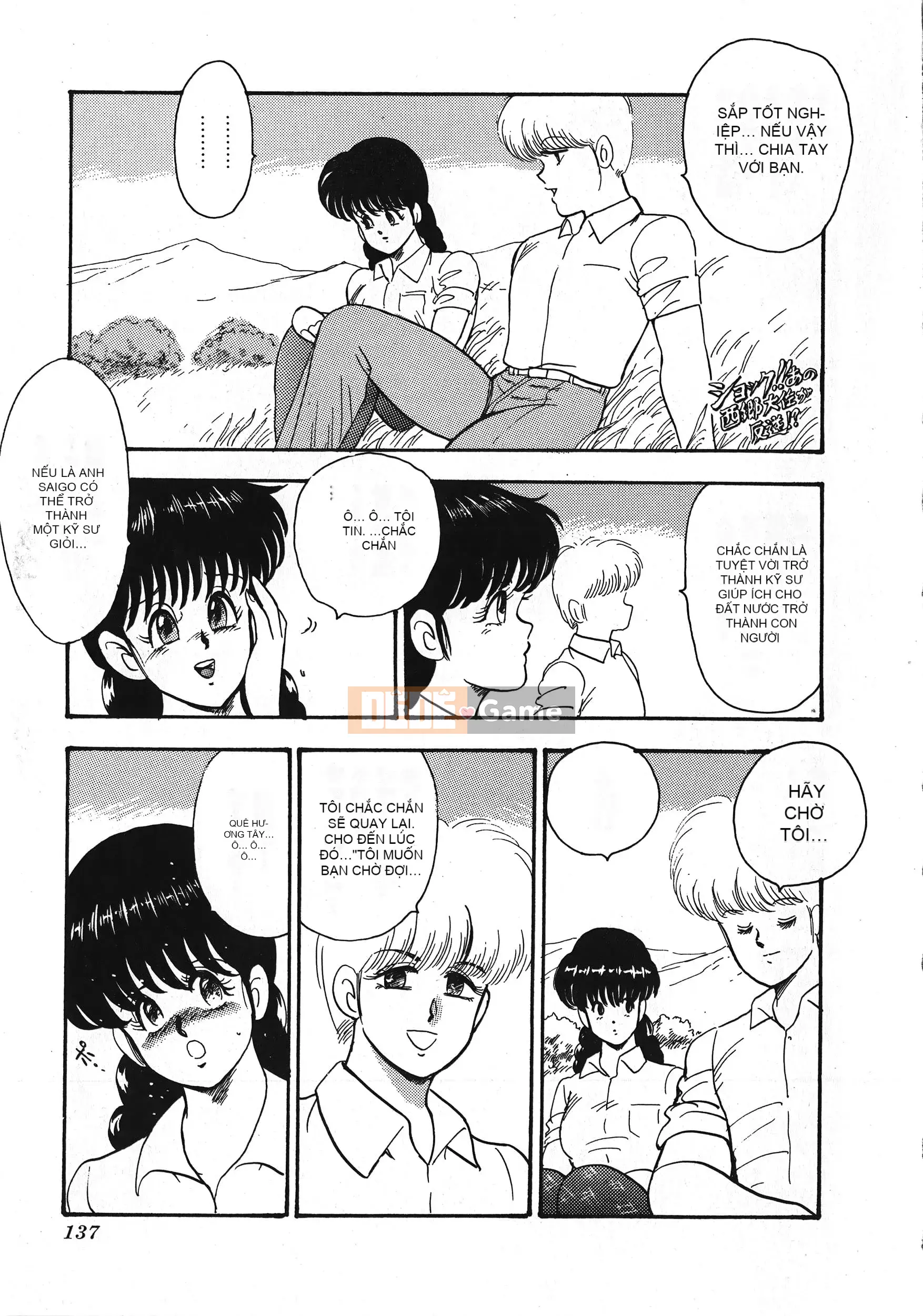 [Boy chính] Daimaou quấy rối tình dục