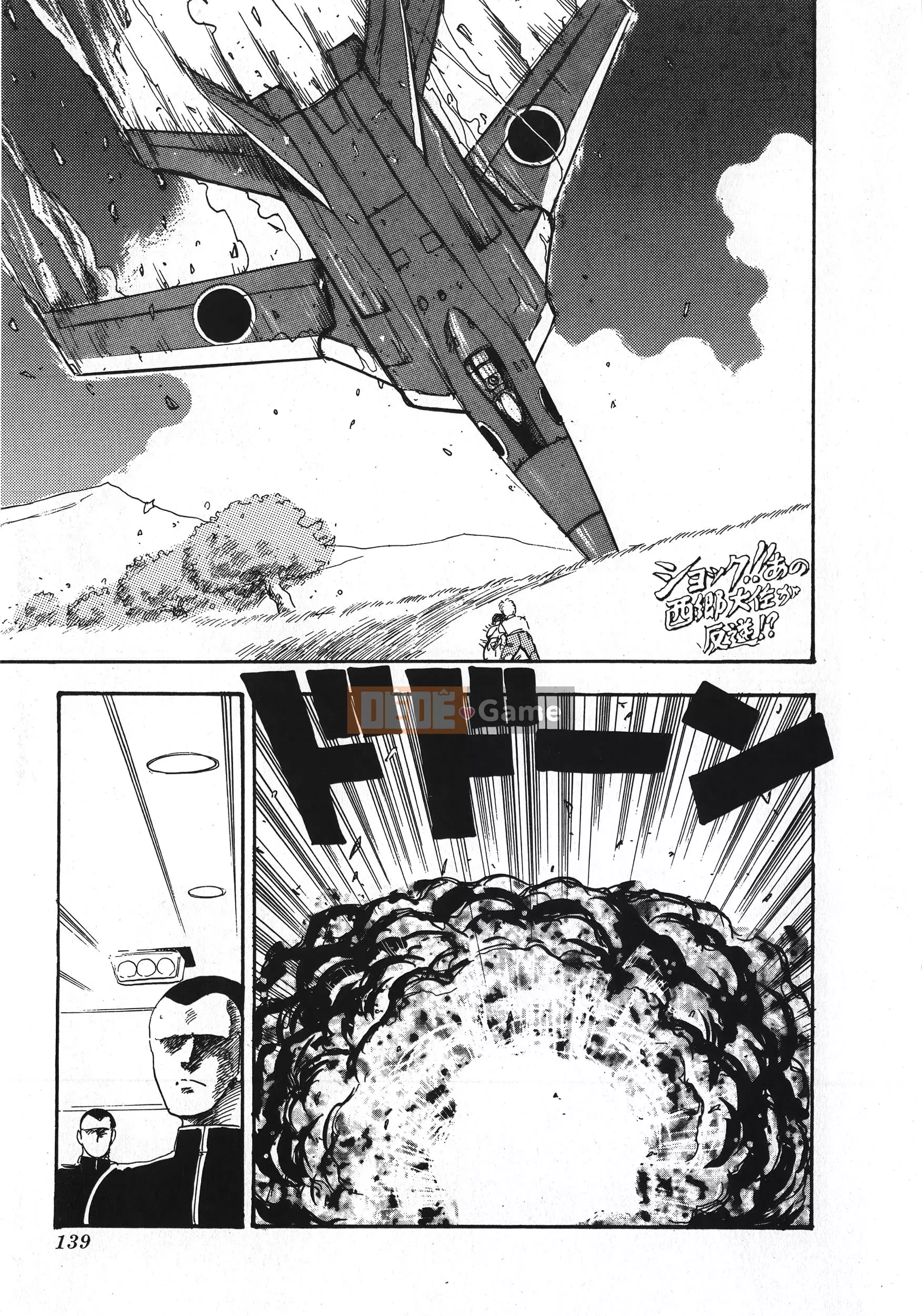 [Boy chính] Daimaou quấy rối tình dục