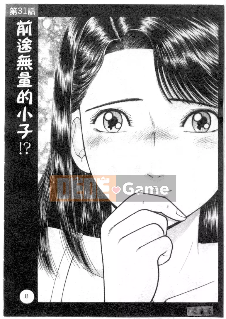 [Murao Mio] Hana wa Kurenai 4