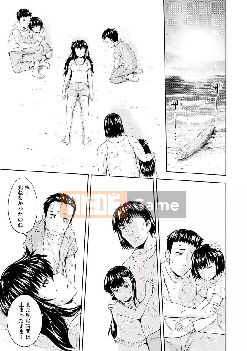 [Mahiru no Kagerou] Những chiếc lá non dâm đãng [Kỹ thuật số]