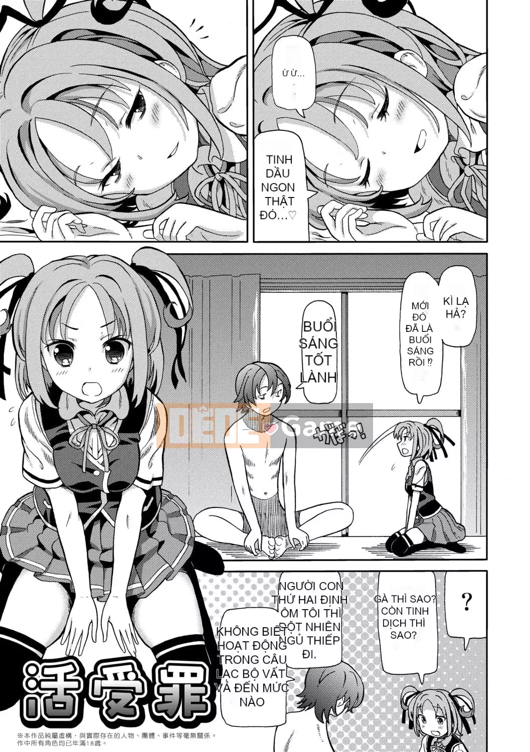 [Về nhà] Chou JC Imouto [Tiếng Trung] [Kỹ thuật số]