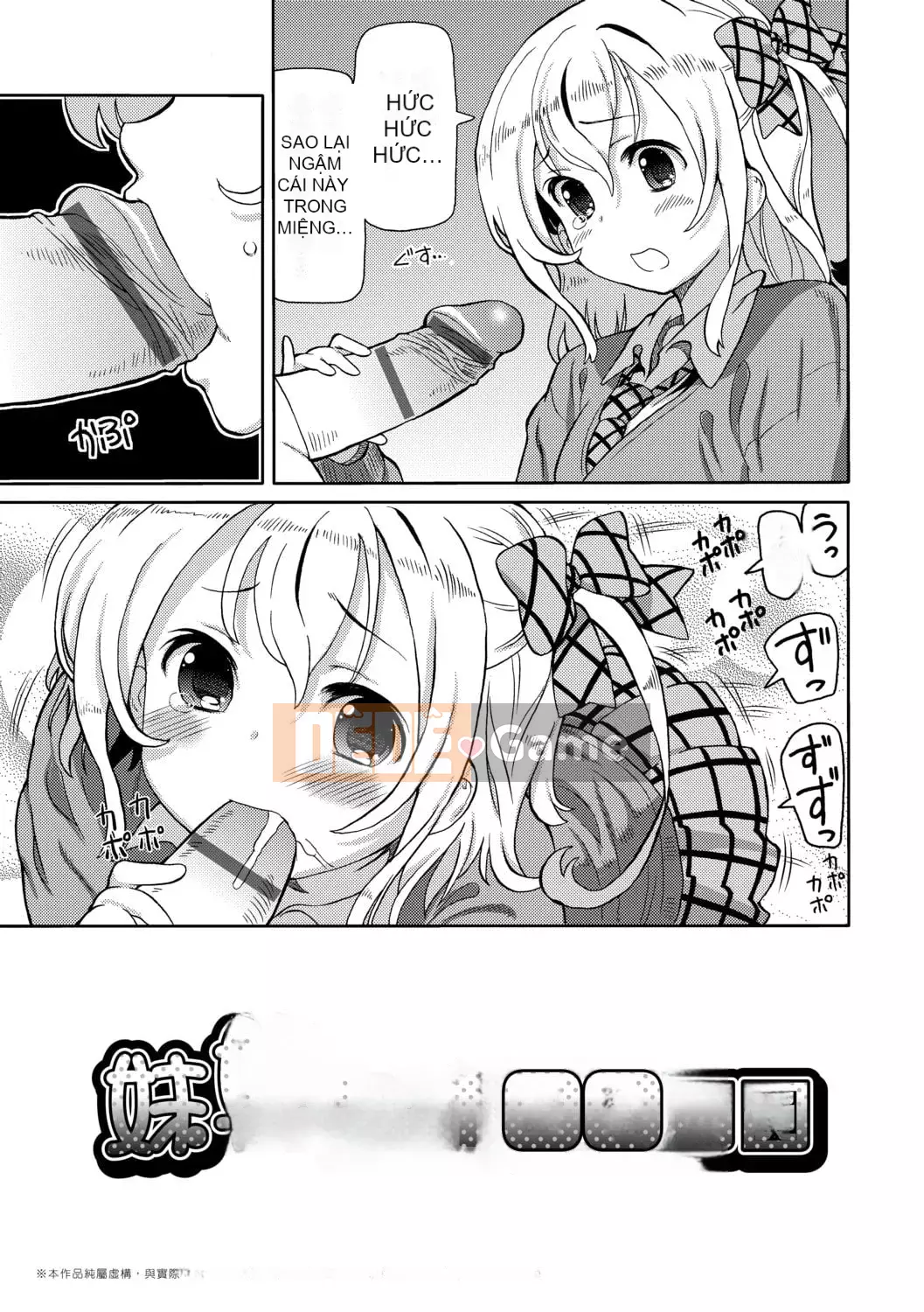 [Về nhà] Chou JC Imouto [Tiếng Trung] [Kỹ thuật số]