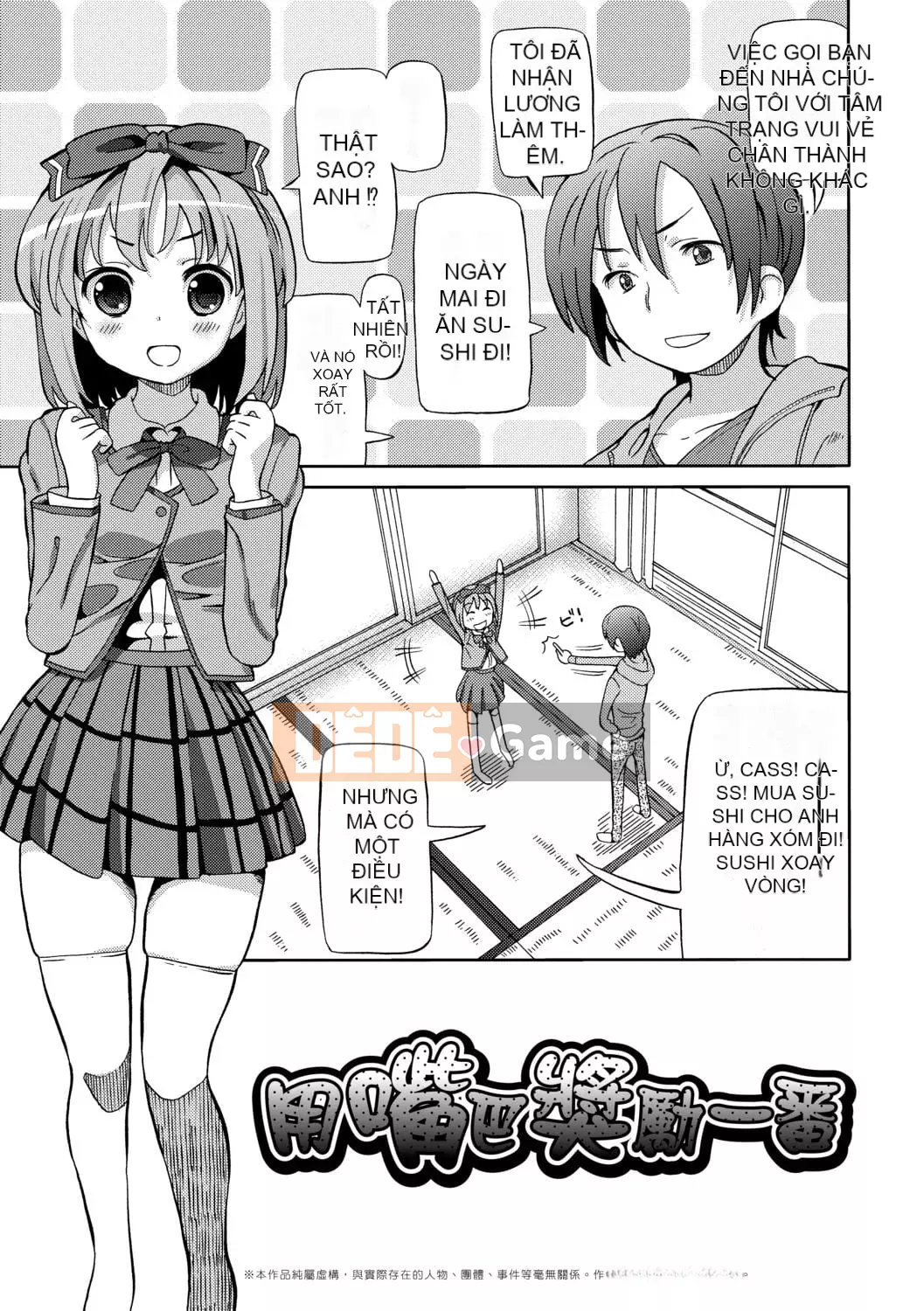 [Về nhà] Chou JC Imouto [Tiếng Trung] [Kỹ thuật số]