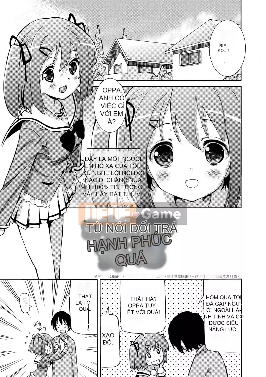 [Về nhà] Chou JC Imouto [Tiếng Trung] [Kỹ thuật số]