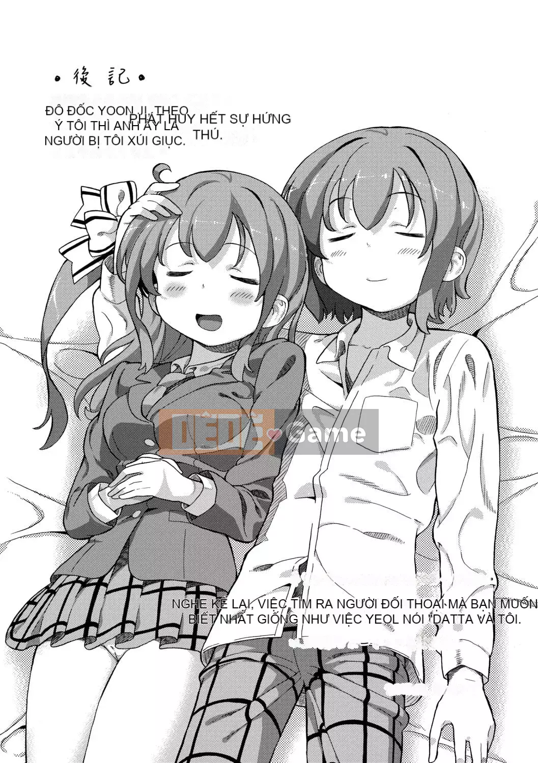 [Về nhà] Chou JC Imouto [Tiếng Trung] [Kỹ thuật số]