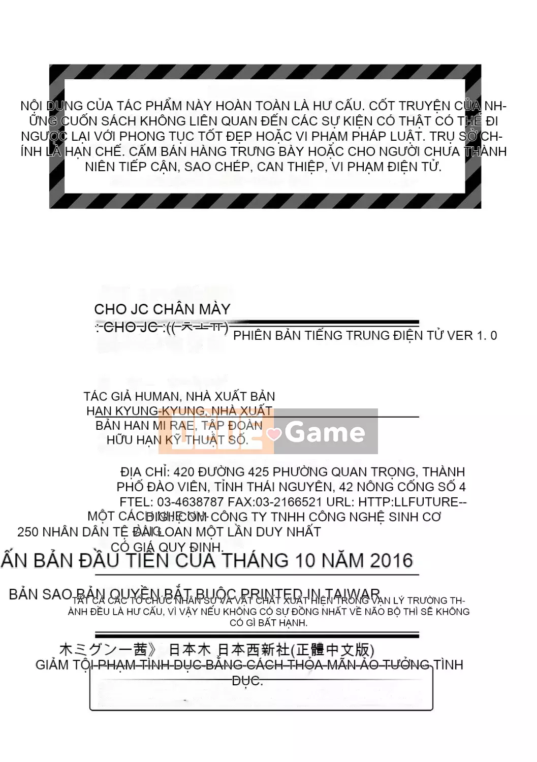 [Về nhà] Chou JC Imouto [Tiếng Trung] [Kỹ thuật số]