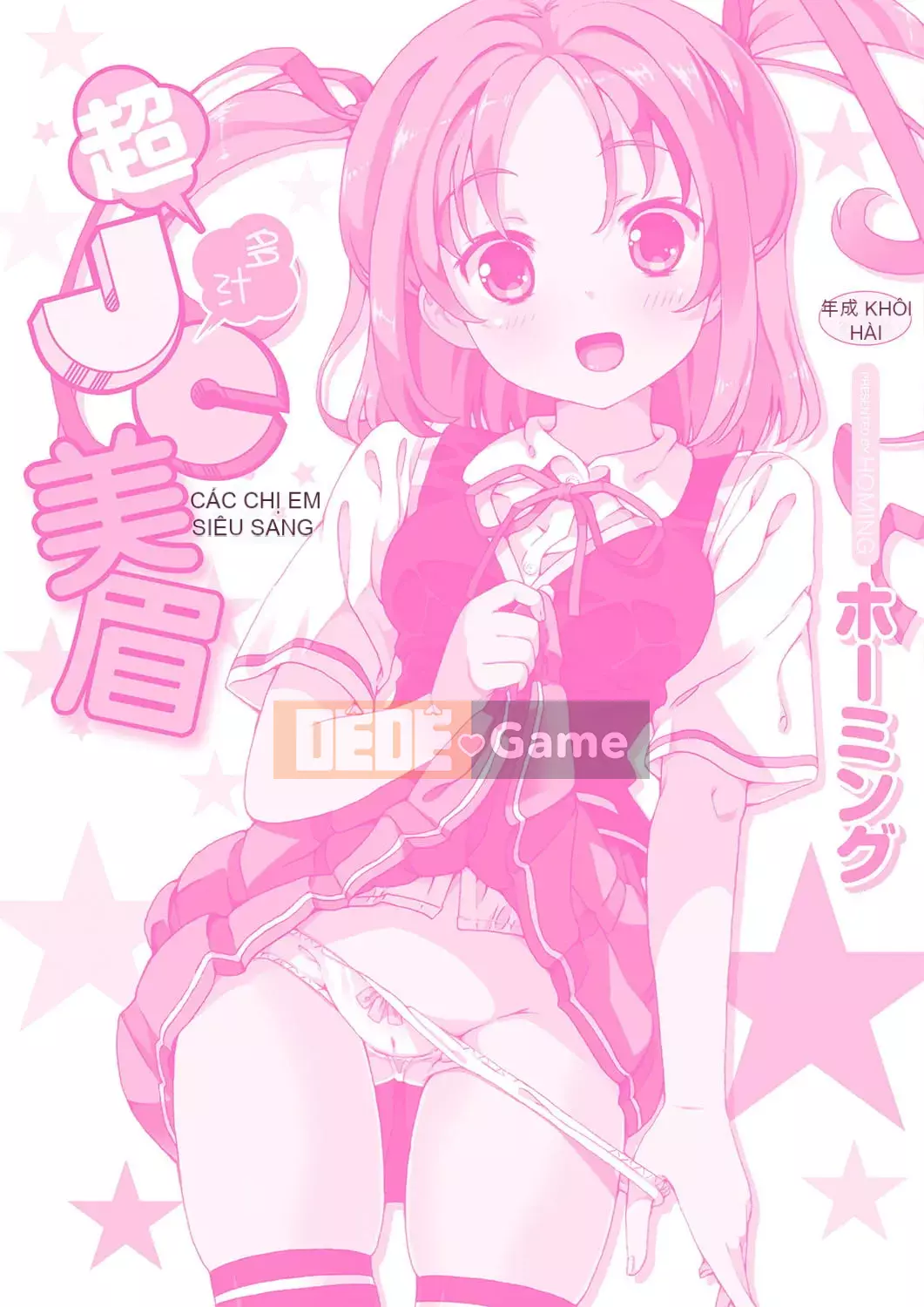 [Về nhà] Chou JC Imouto [Tiếng Trung] [Kỹ thuật số]