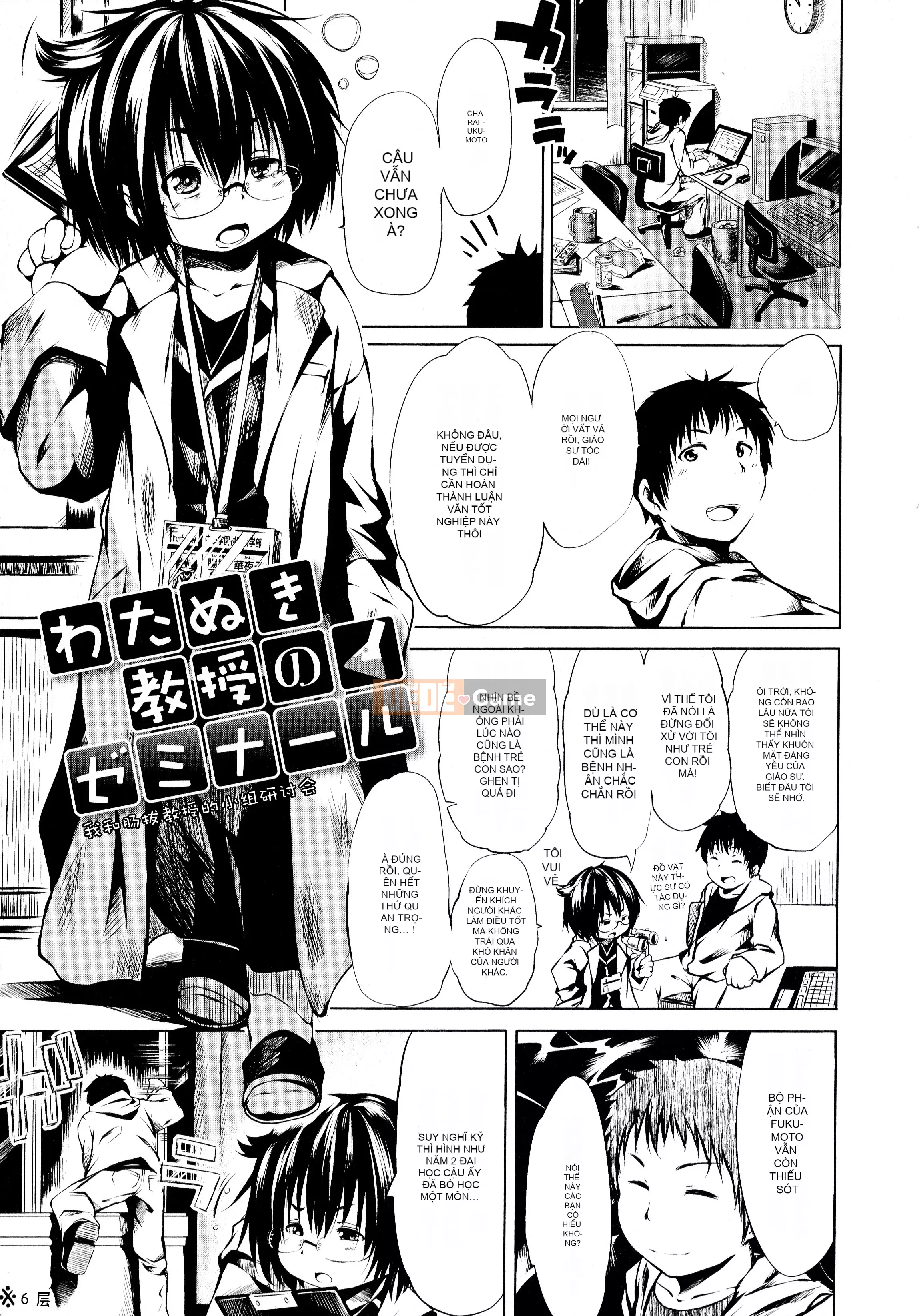 [Shinshu Kokkosha][Koishi Chikasa] Puniphilia♥