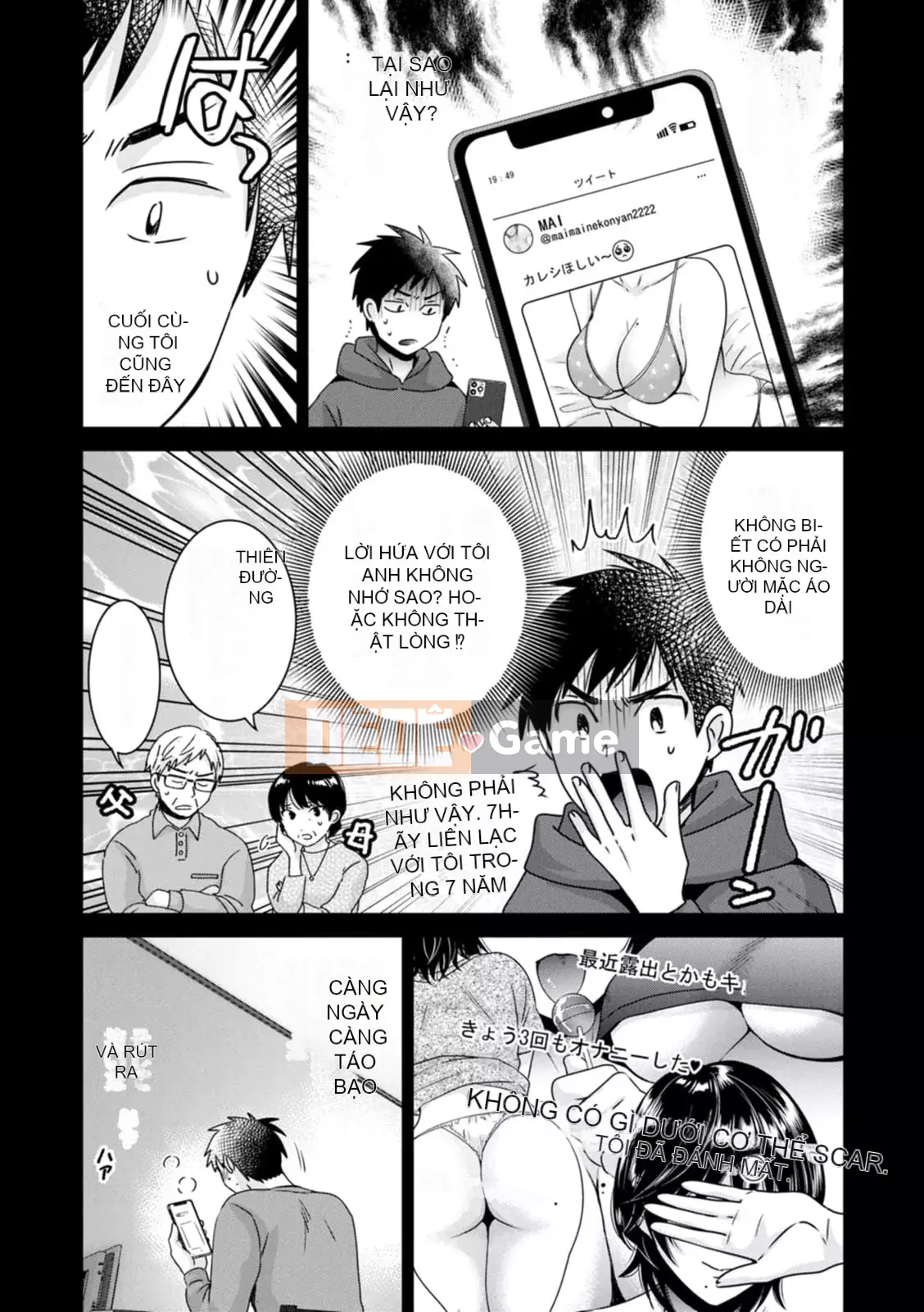 [Pon Takahanada] Urabare ~Câu chuyện về một cô gái văn phòng giản dị với vết bẩn lạc hậu được một cô gái trẻ hơn bắt gặp ~ [Kỹ thuật số]