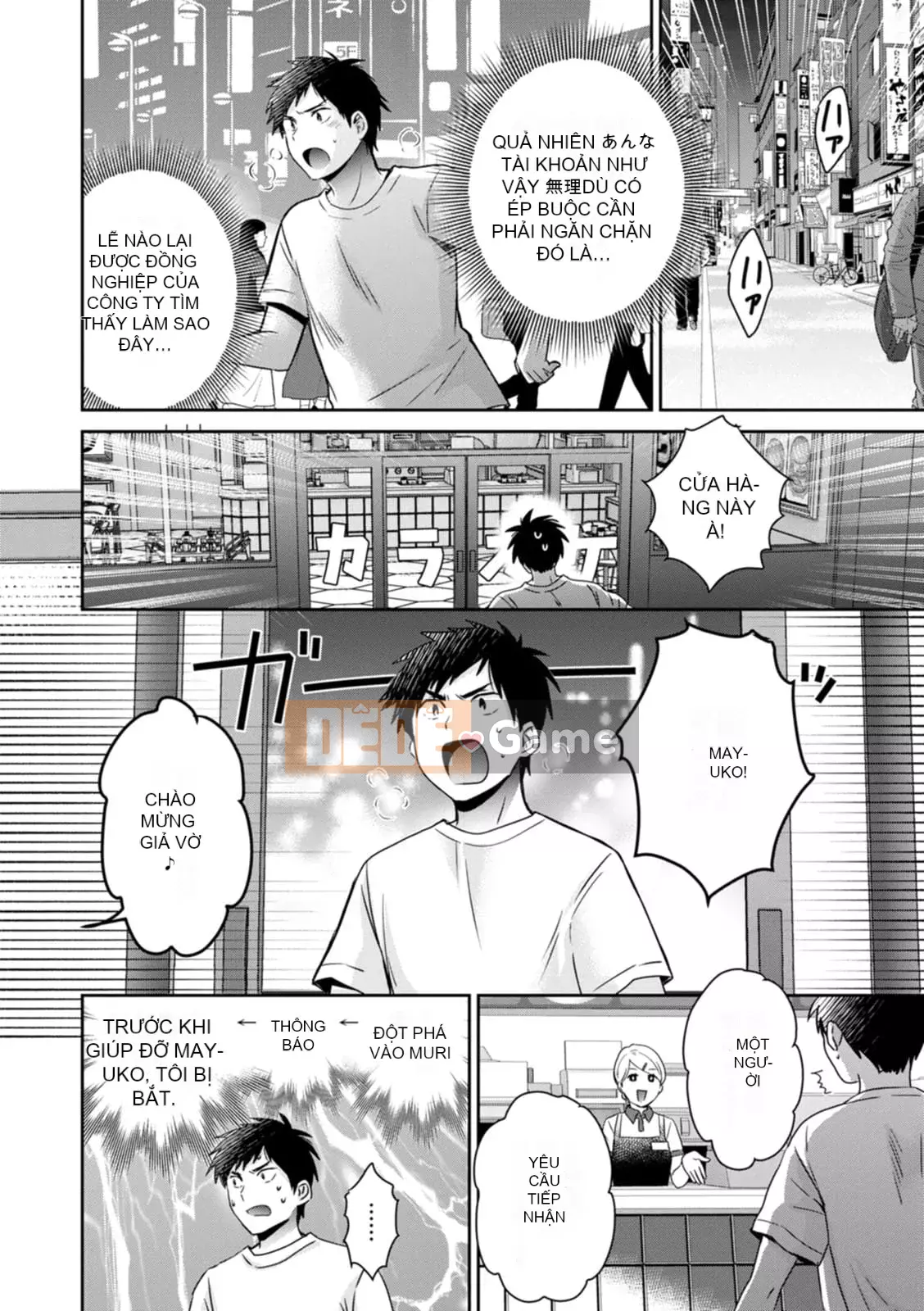 [Pon Takahanada] Urabare ~Câu chuyện về một cô gái văn phòng giản dị với vết bẩn lạc hậu được một cô gái trẻ hơn bắt gặp ~ [Kỹ thuật số]