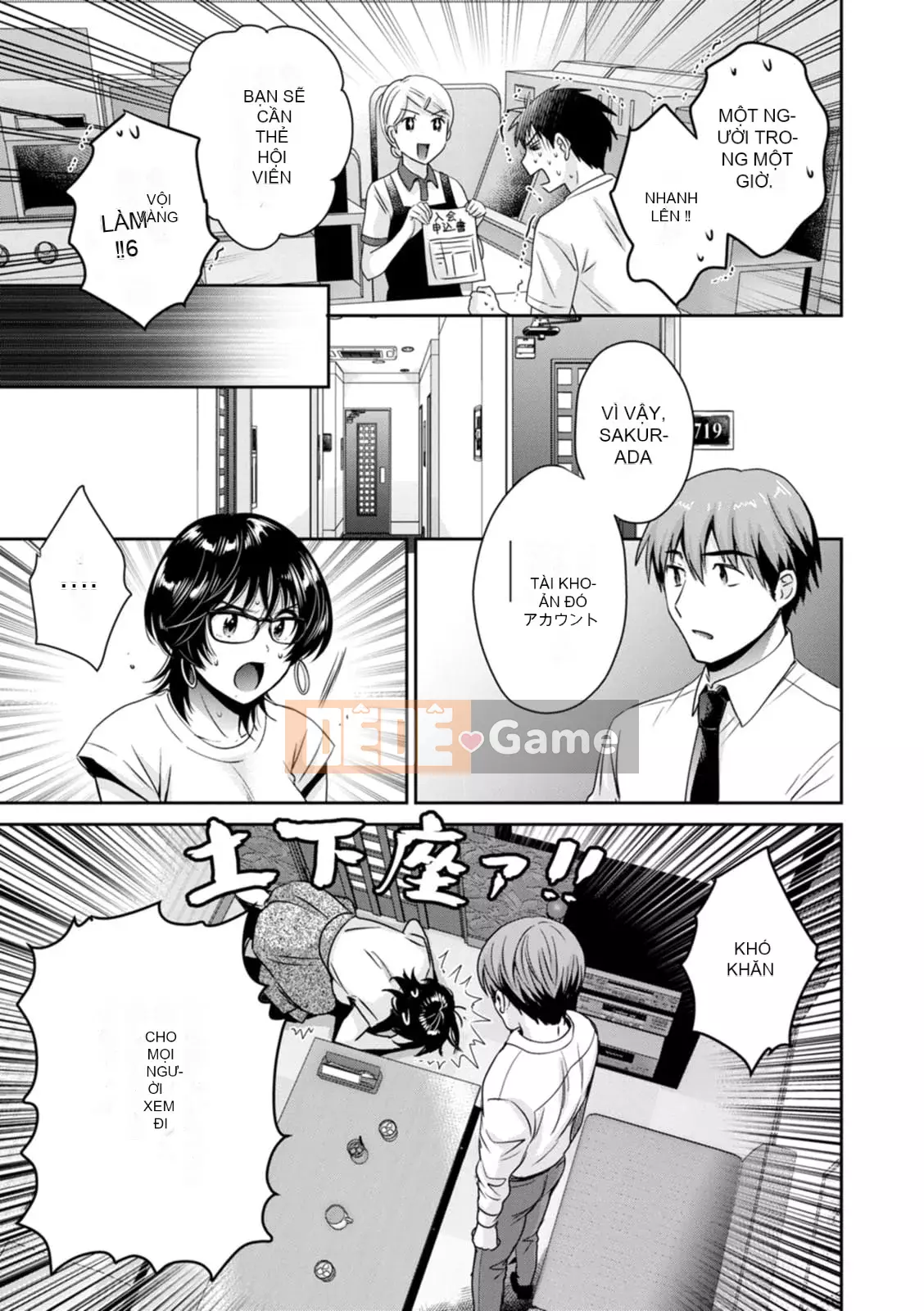 [Pon Takahanada] Urabare ~Câu chuyện về một cô gái văn phòng giản dị với vết bẩn lạc hậu được một cô gái trẻ hơn bắt gặp ~ [Kỹ thuật số]