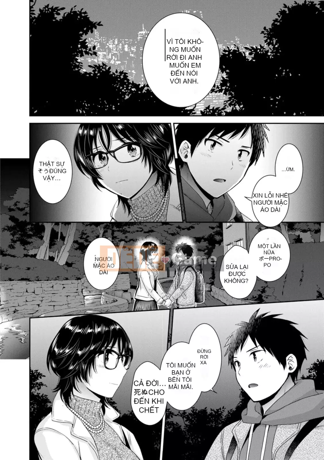 [Pon Takahanada] Urabare ~Câu chuyện về một cô gái văn phòng giản dị với vết bẩn lạc hậu được một cô gái trẻ hơn bắt gặp ~ [Kỹ thuật số]