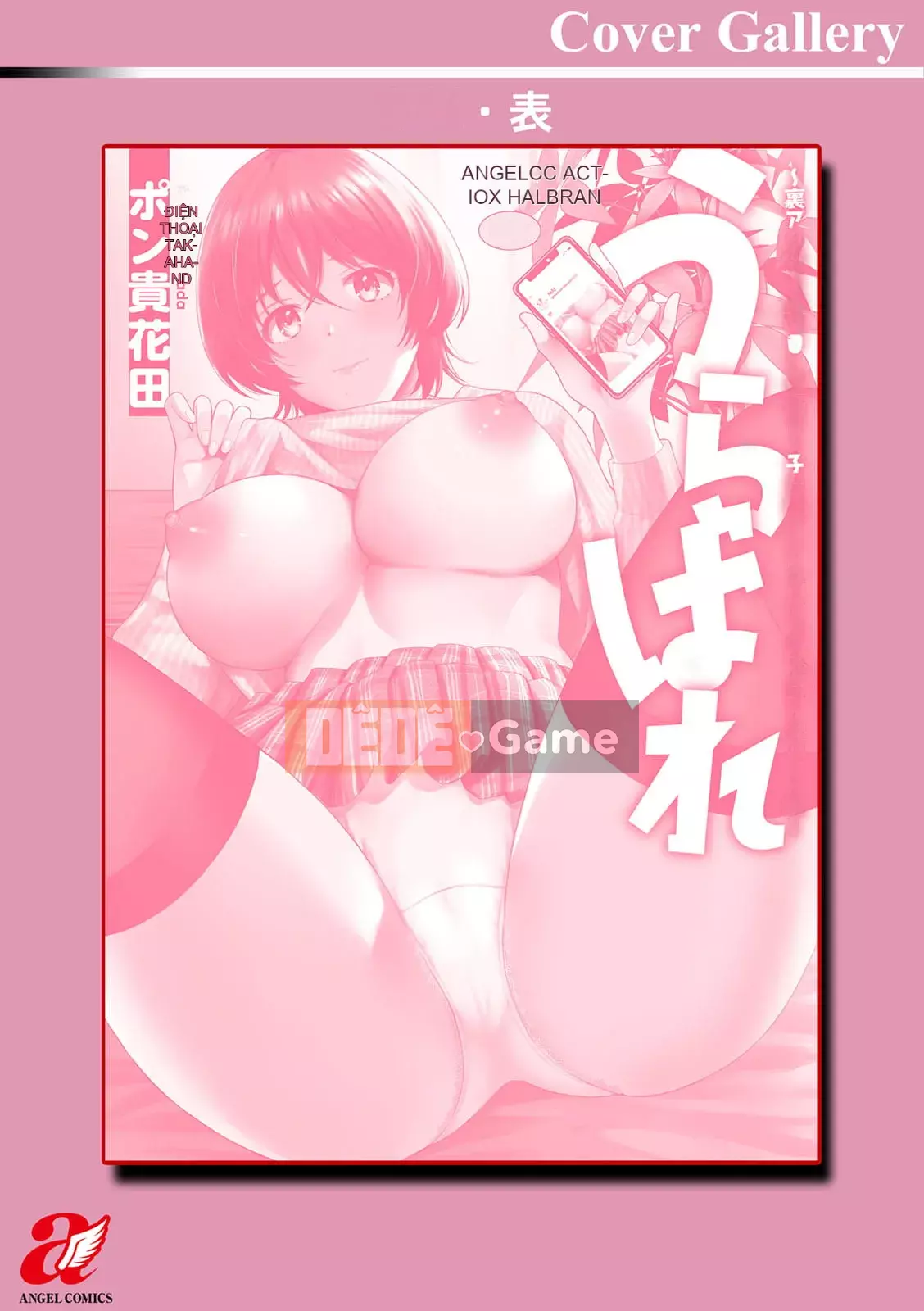 [Pon Takahanada] Urabare ~Câu chuyện về một cô gái văn phòng giản dị với vết bẩn lạc hậu được một cô gái trẻ hơn bắt gặp ~ [Kỹ thuật số]