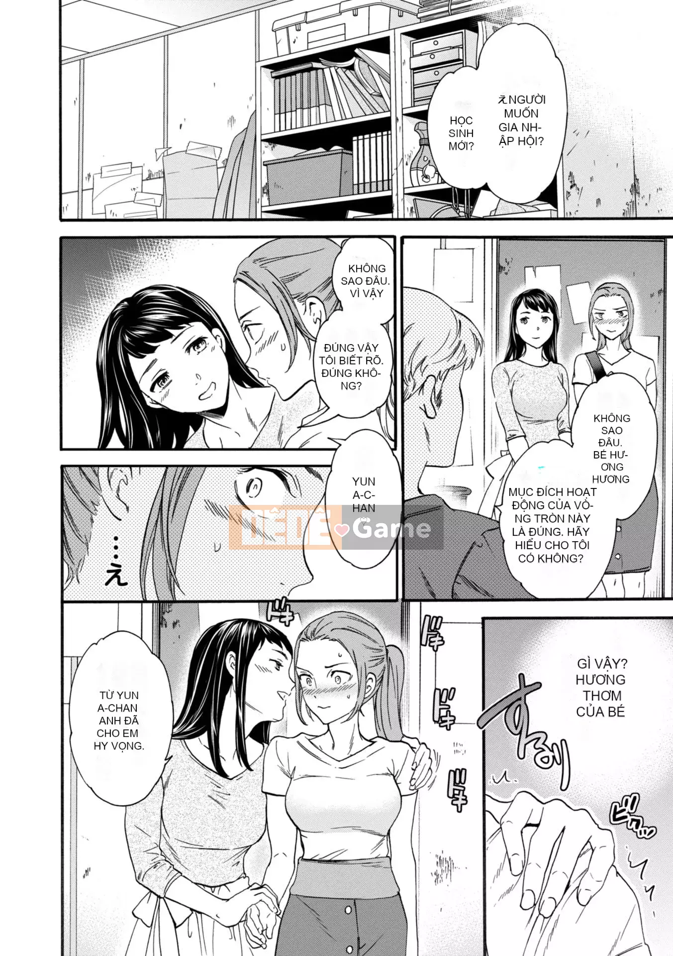 [Cuvie] BEASTLY [DL版]