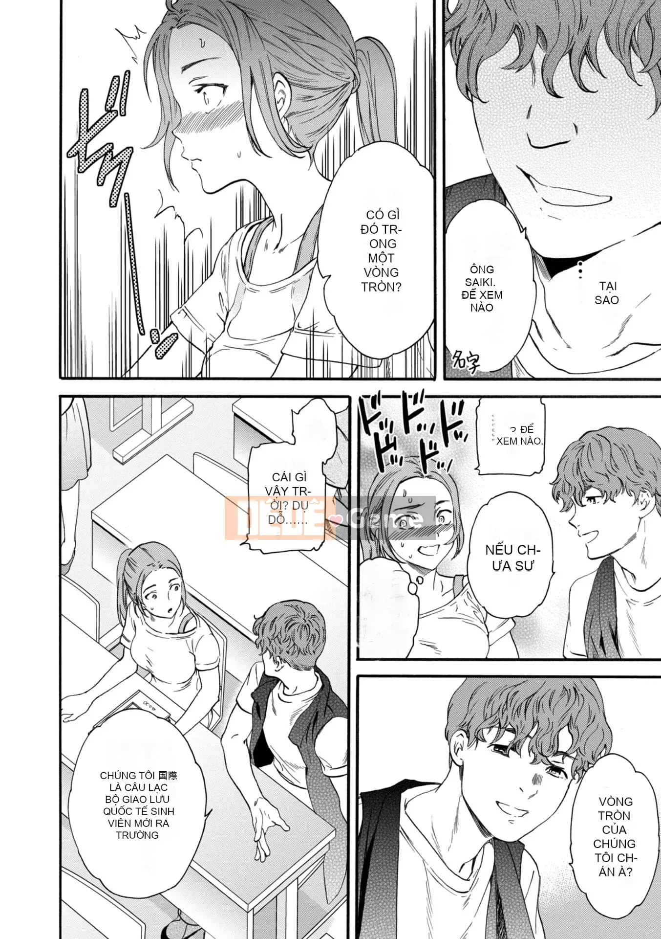 [Cuvie] BEASTLY [DL版]