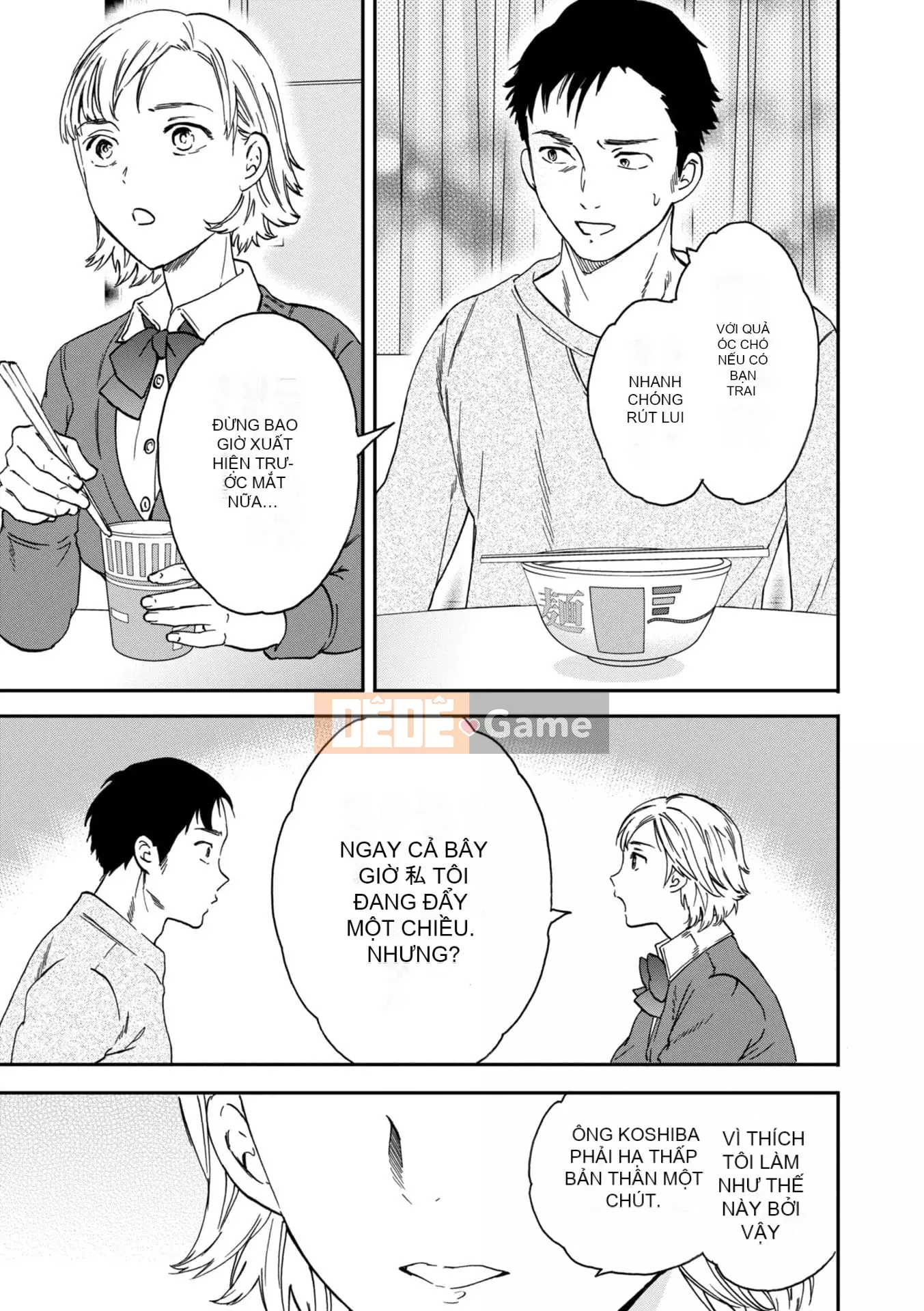 [Cuvie] BEASTLY [DL版]