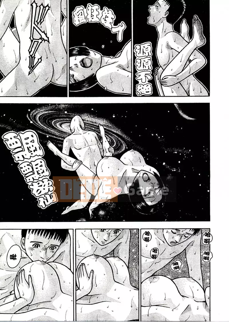 [Murao Mio] Hoa màu đỏ 2