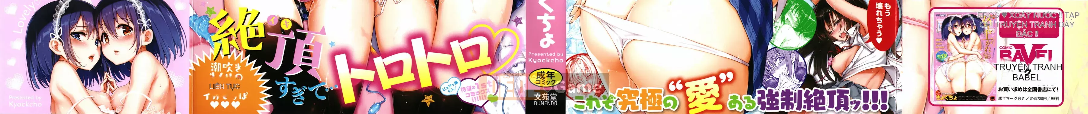 [きょくちょ] らぶりー♡ + Tập sách 8P (cuốn đơn) [Tôi không muốn nêu tên + phiên bản tích hợp tiếng Trung khác]