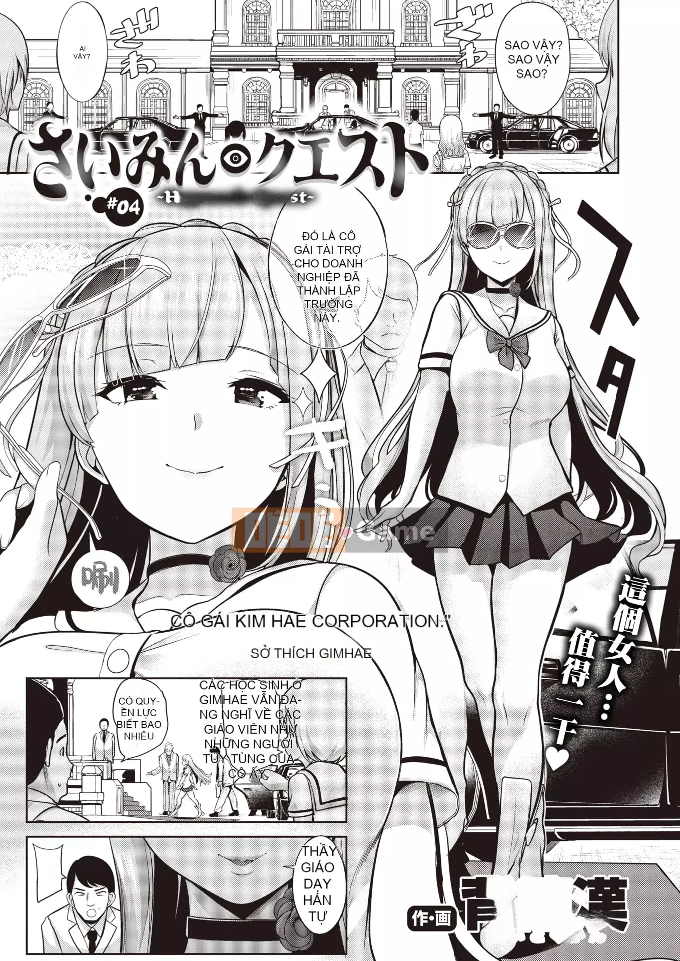 [Seitokukan] Mote Asobi ~Trường học thay đổi lẽ thường~ [Tiếng Trung] [Không kiểm duyệt]