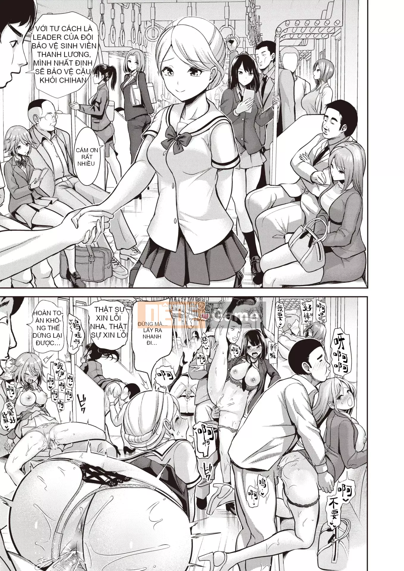 [Seitokukan] Mote Asobi ~Trường học thay đổi lẽ thường~ [Tiếng Trung] [Không kiểm duyệt]