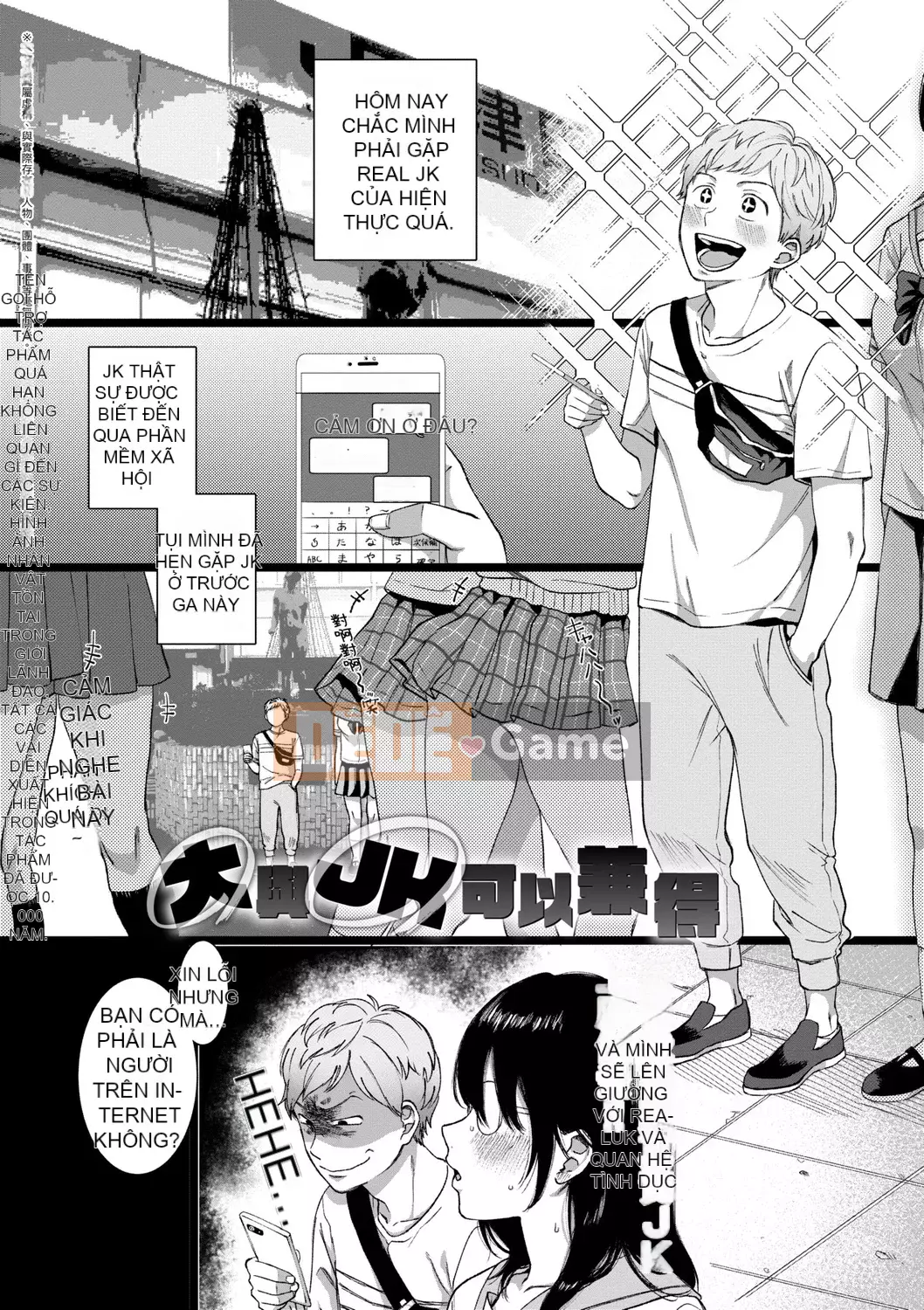 [Yasson Yoshiyuki] Tôi muốn đi với bạn [Tiếng Trung] [Kỹ thuật số]