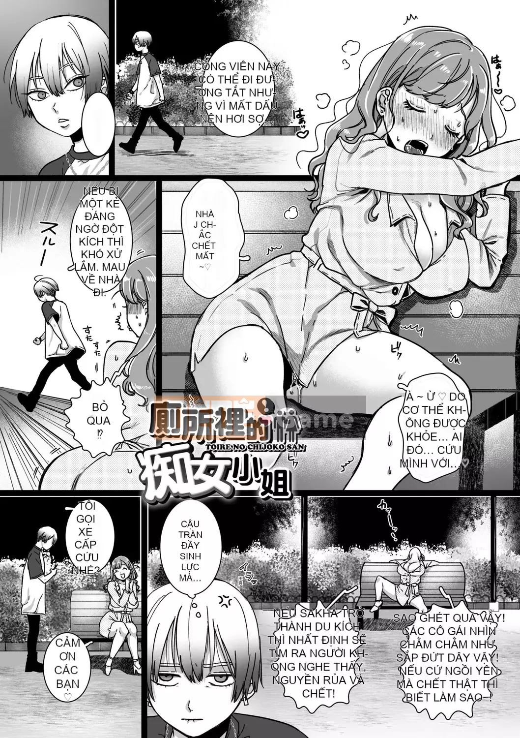 [Yasson Yoshiyuki] Tôi muốn đi với bạn [Tiếng Trung] [Kỹ thuật số]