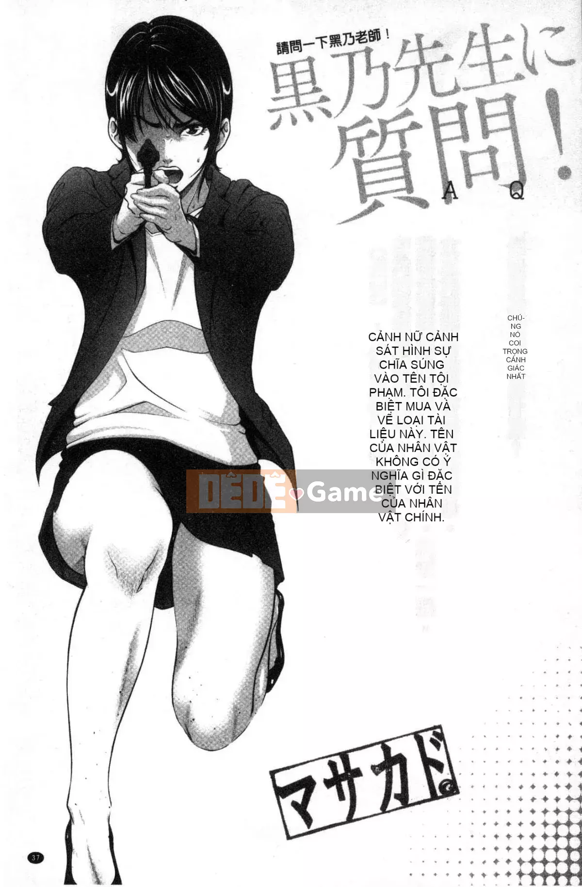 [Kurono Masakado] Giới hạn Trinh nữ [Tiếng Trung]